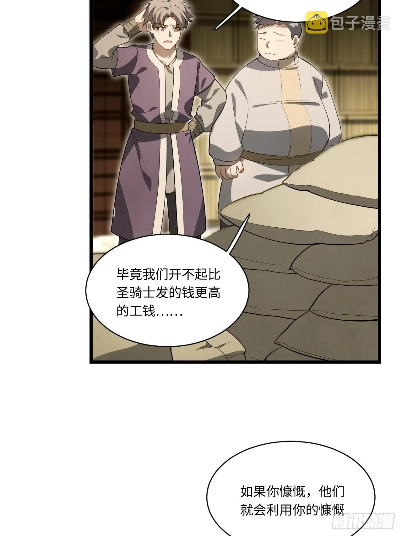 92.反思 第33页