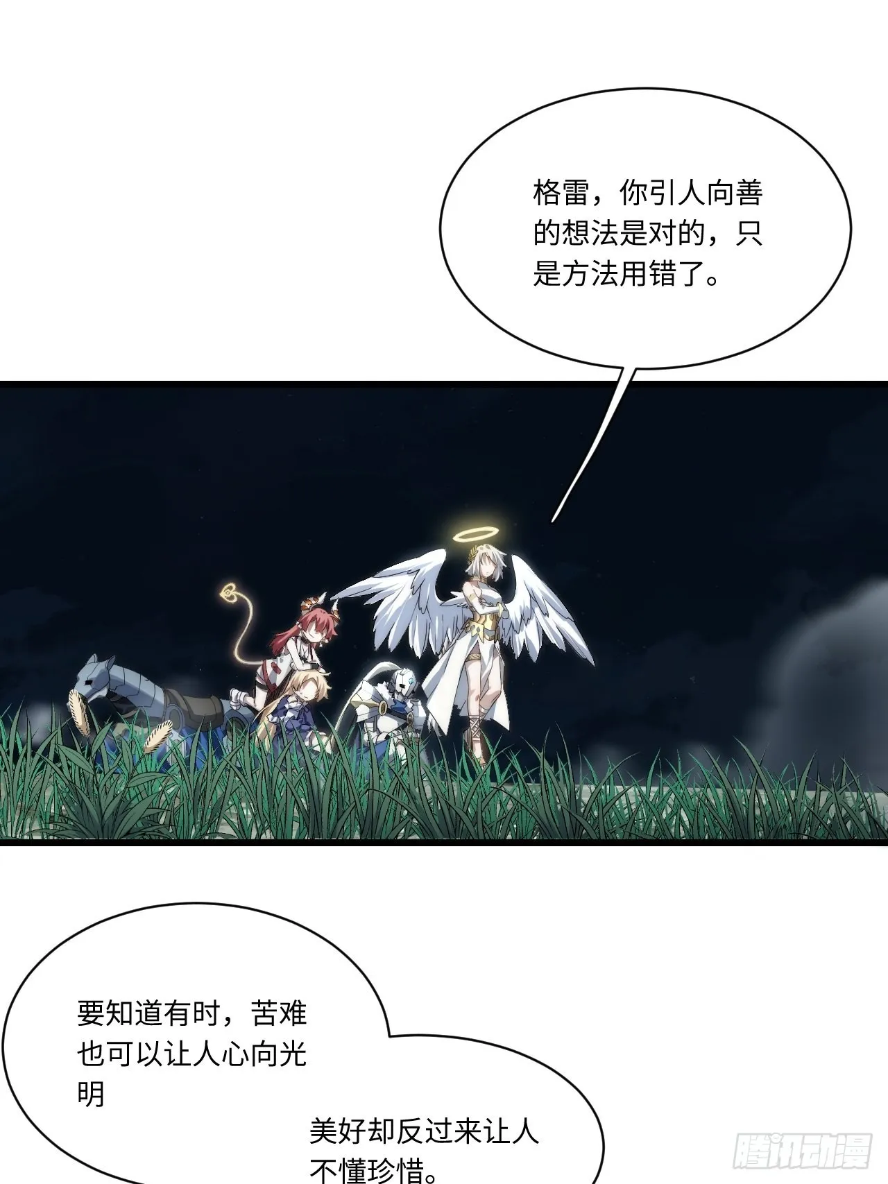 92.反思 第39页