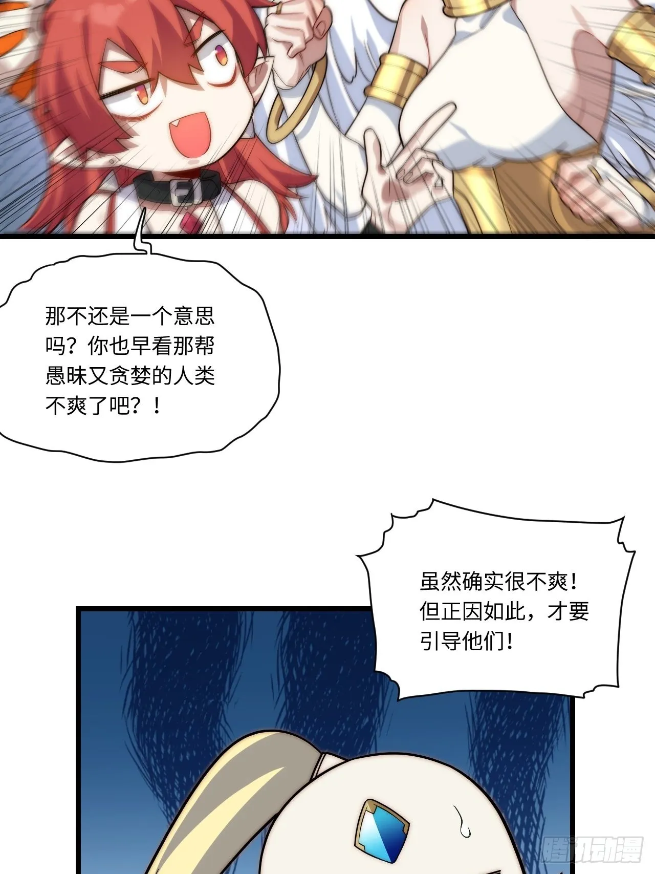 92.反思 第43页