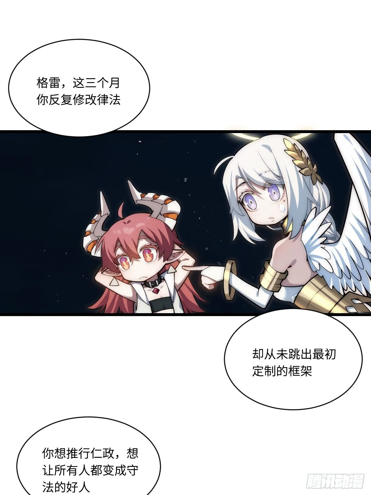 93.治国之策 第3页