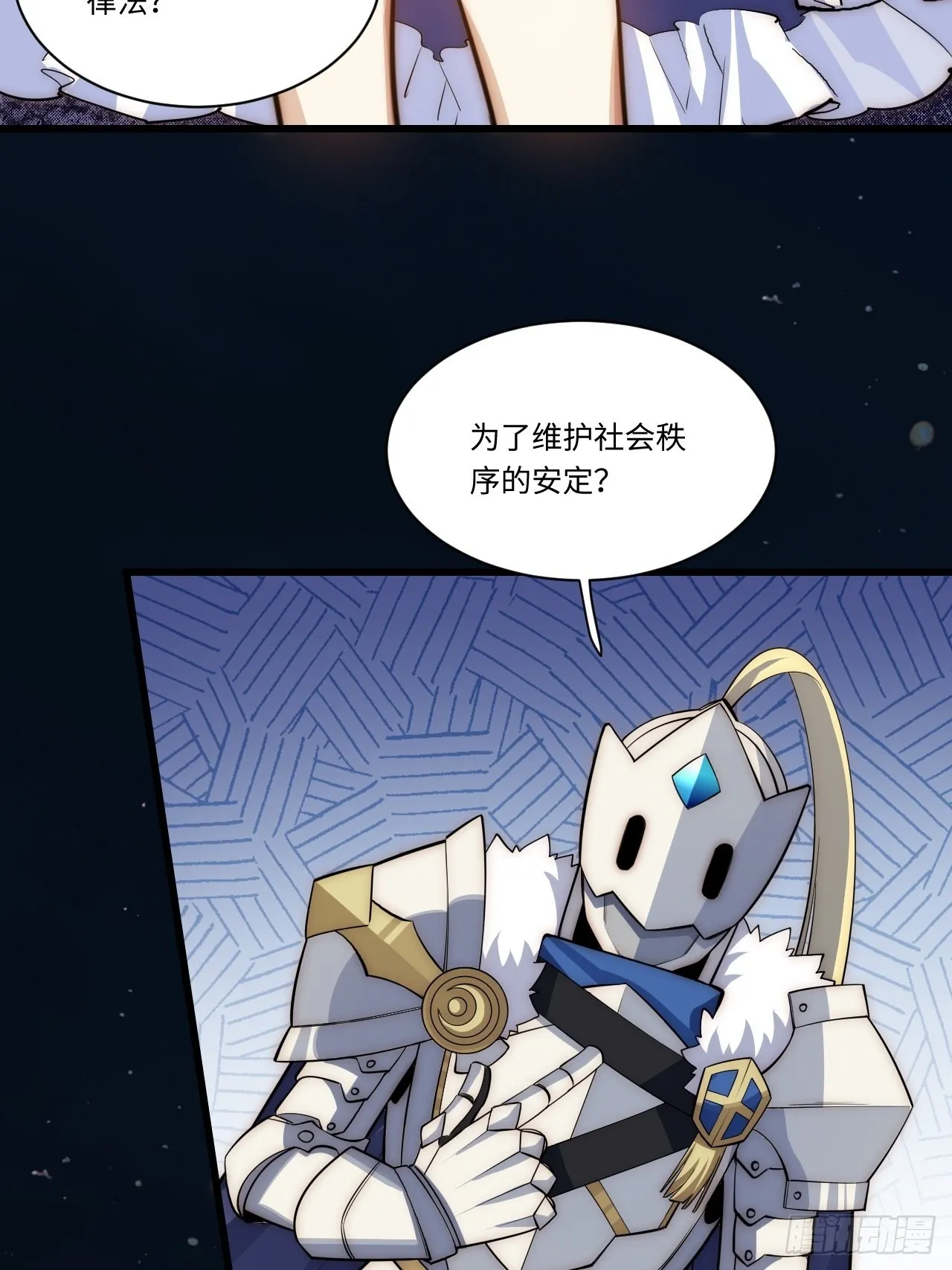 93.治国之策 第6页