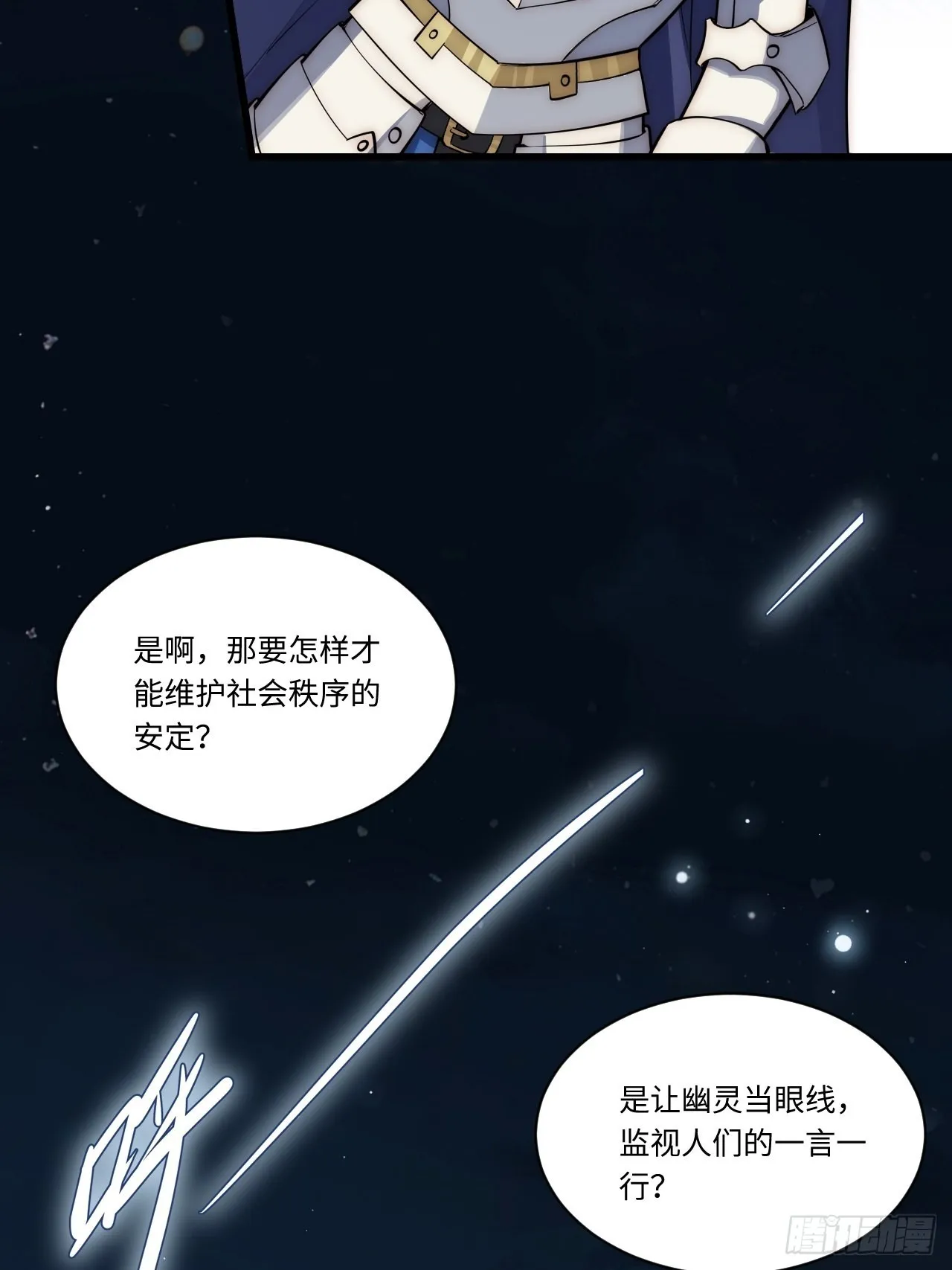 93.治国之策 第7页
