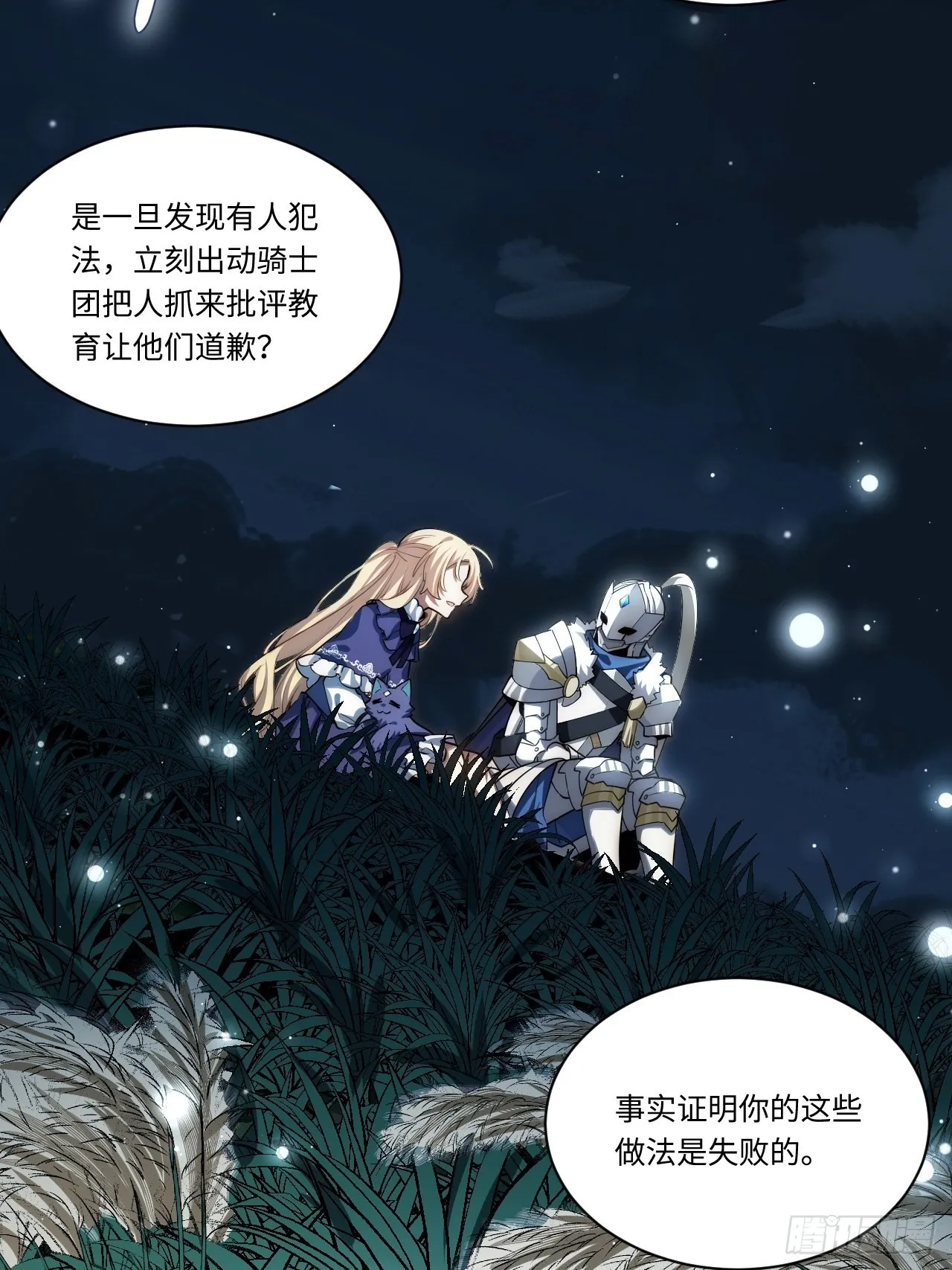 93.治国之策 第8页