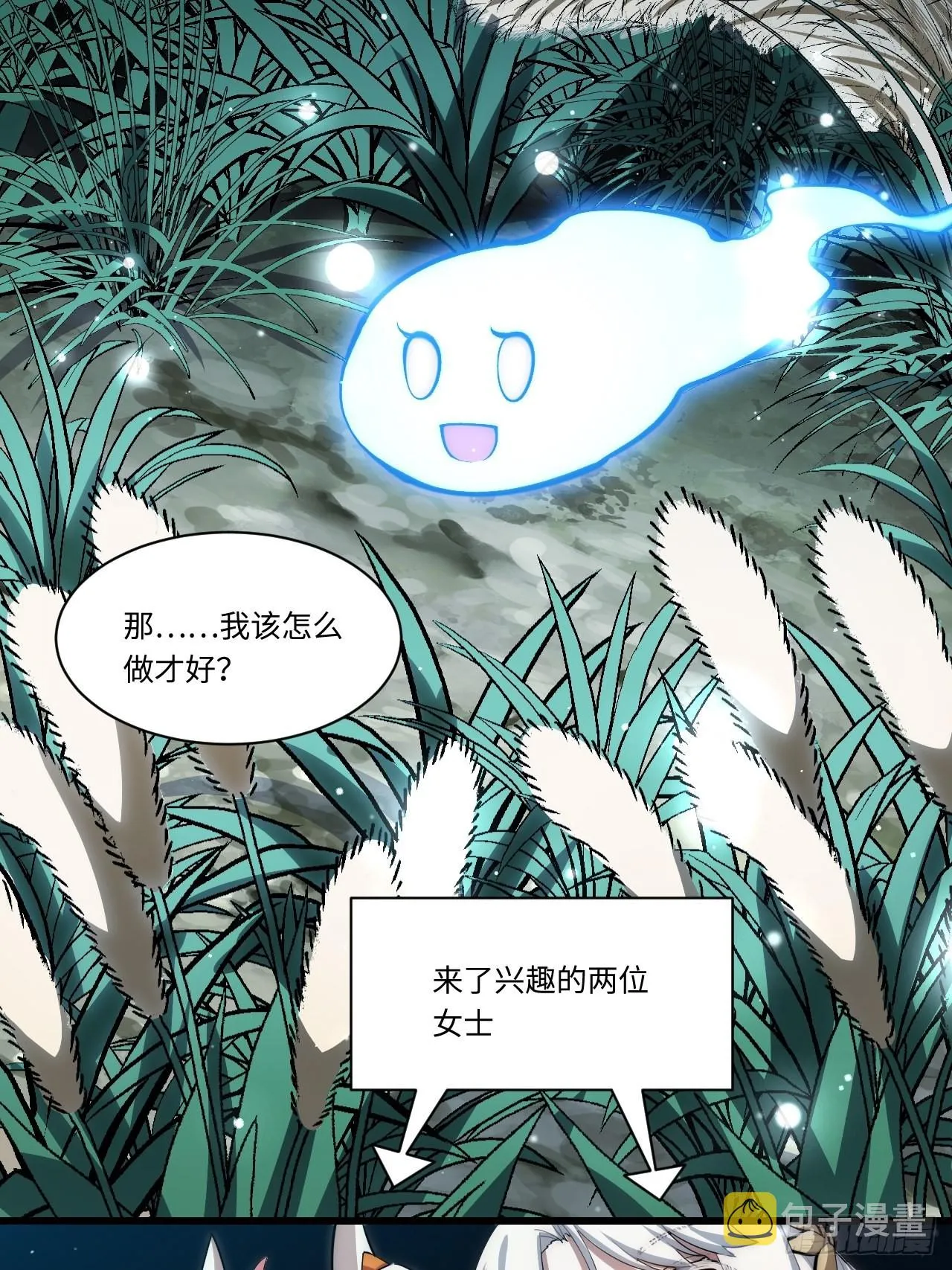 93.治国之策 第9页