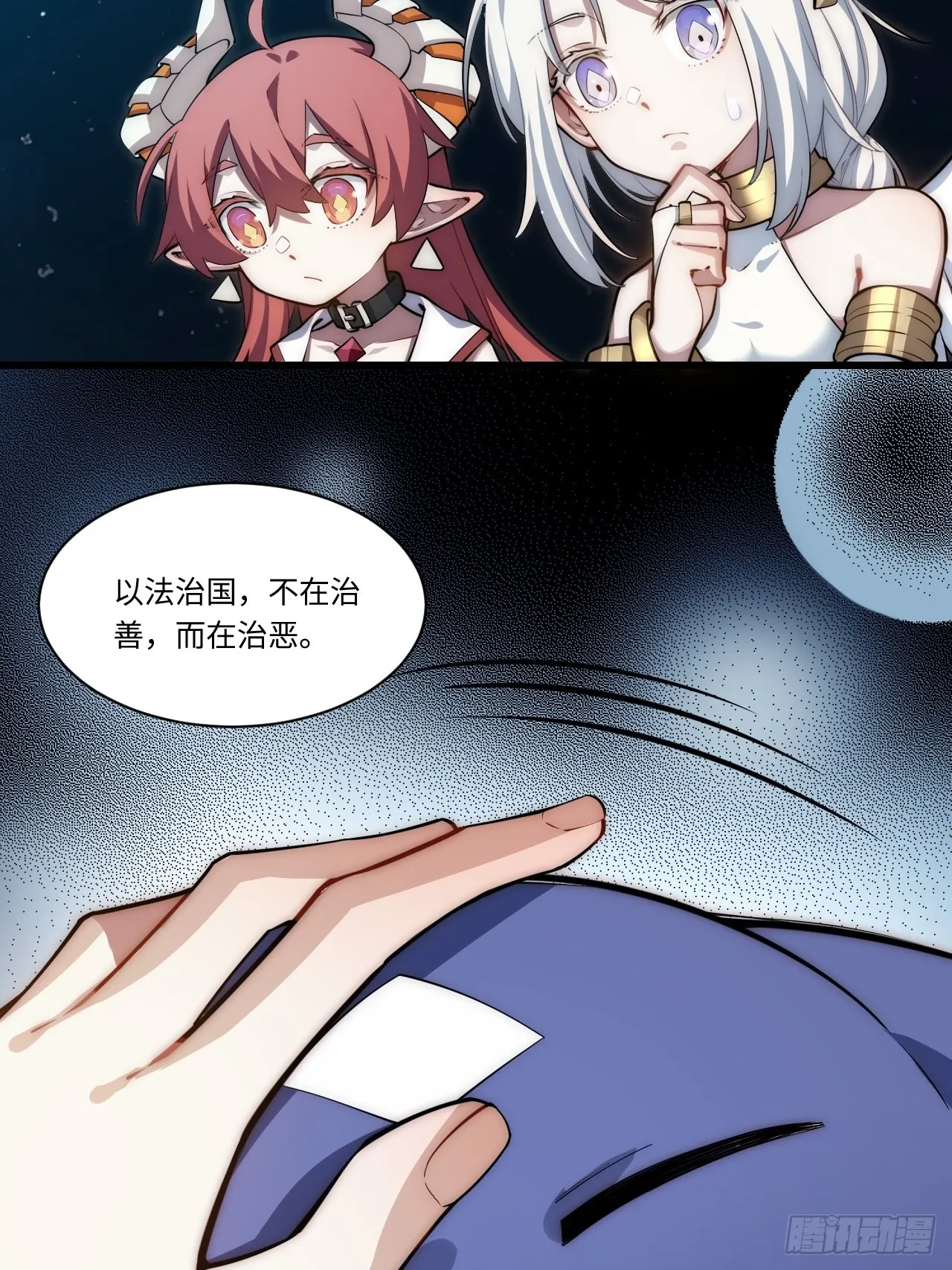 93.治国之策 第10页