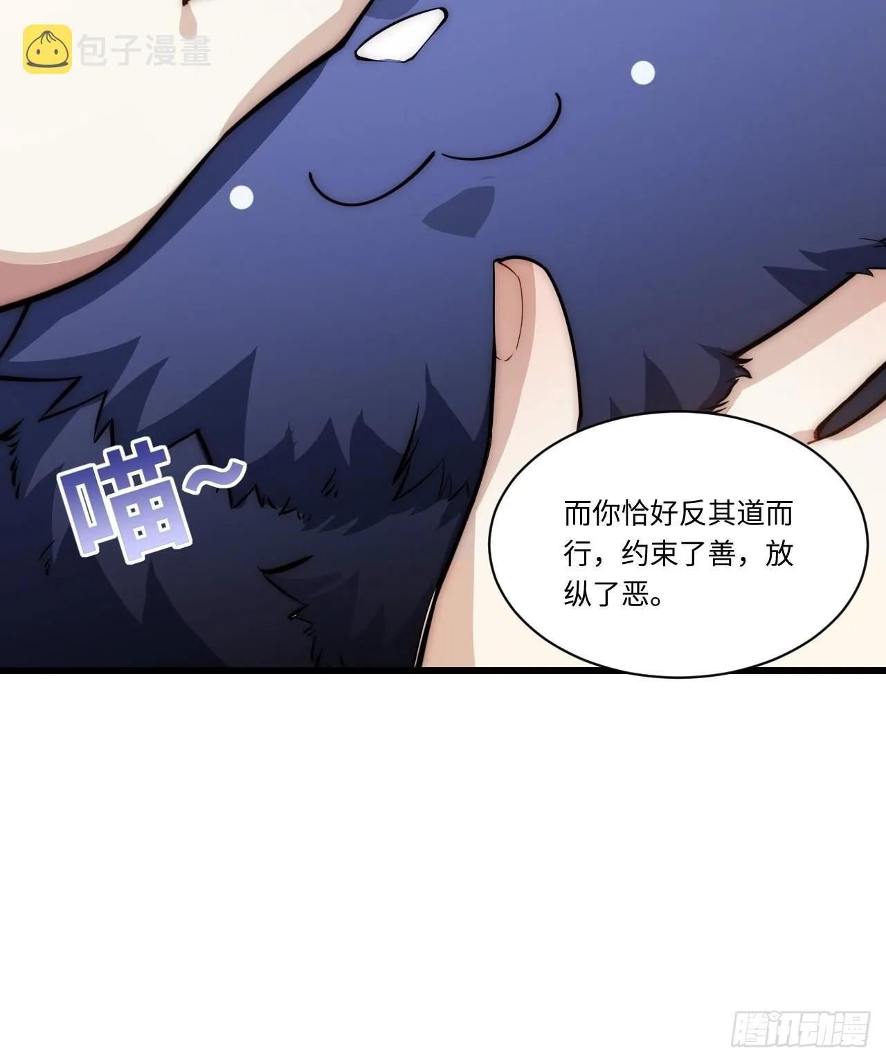 93.治国之策 第11页
