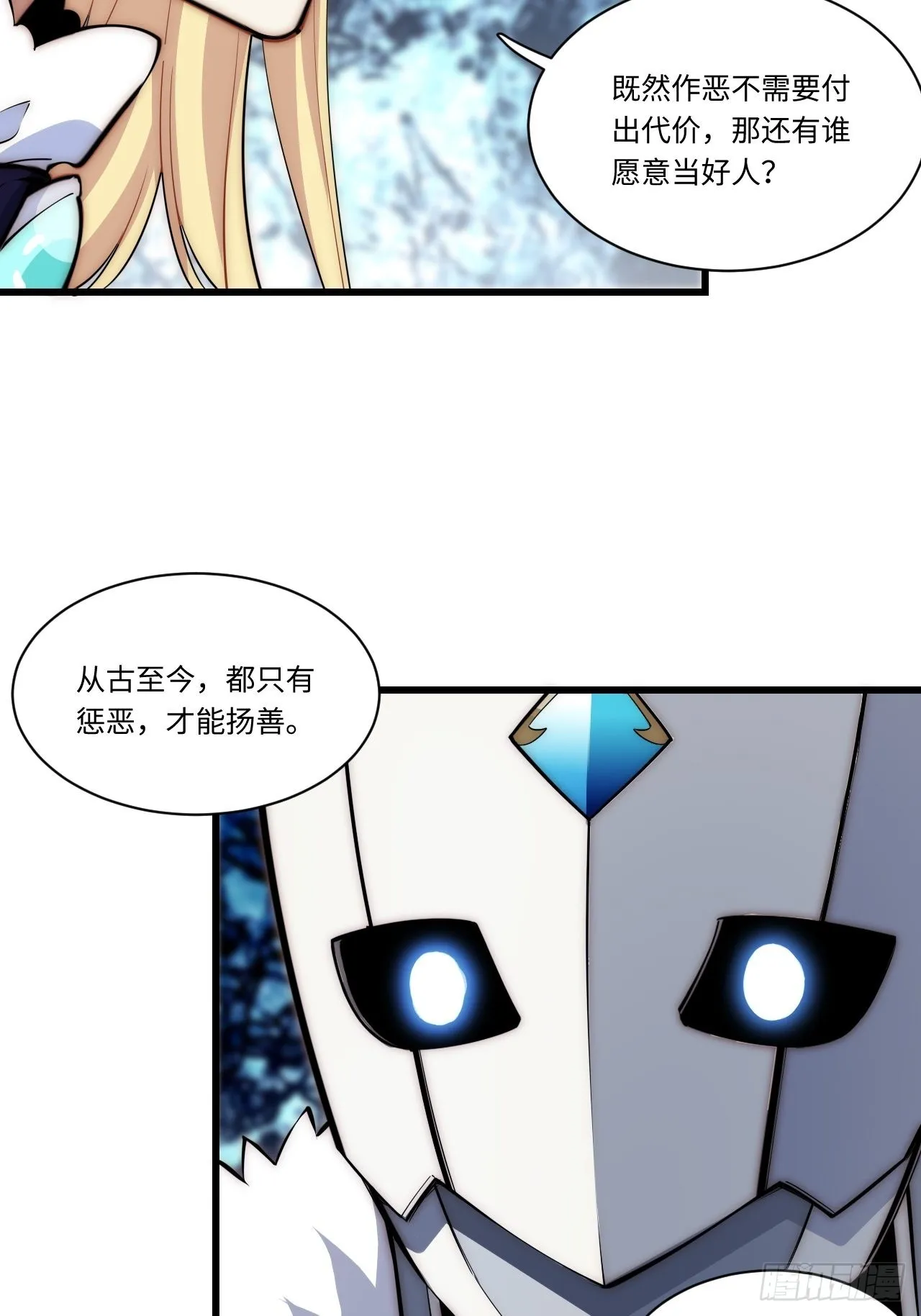 93.治国之策 第13页