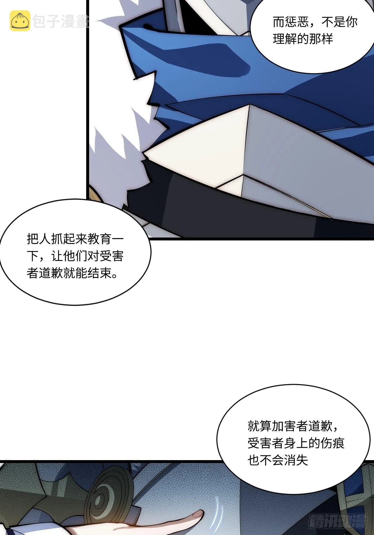 93.治国之策 第14页