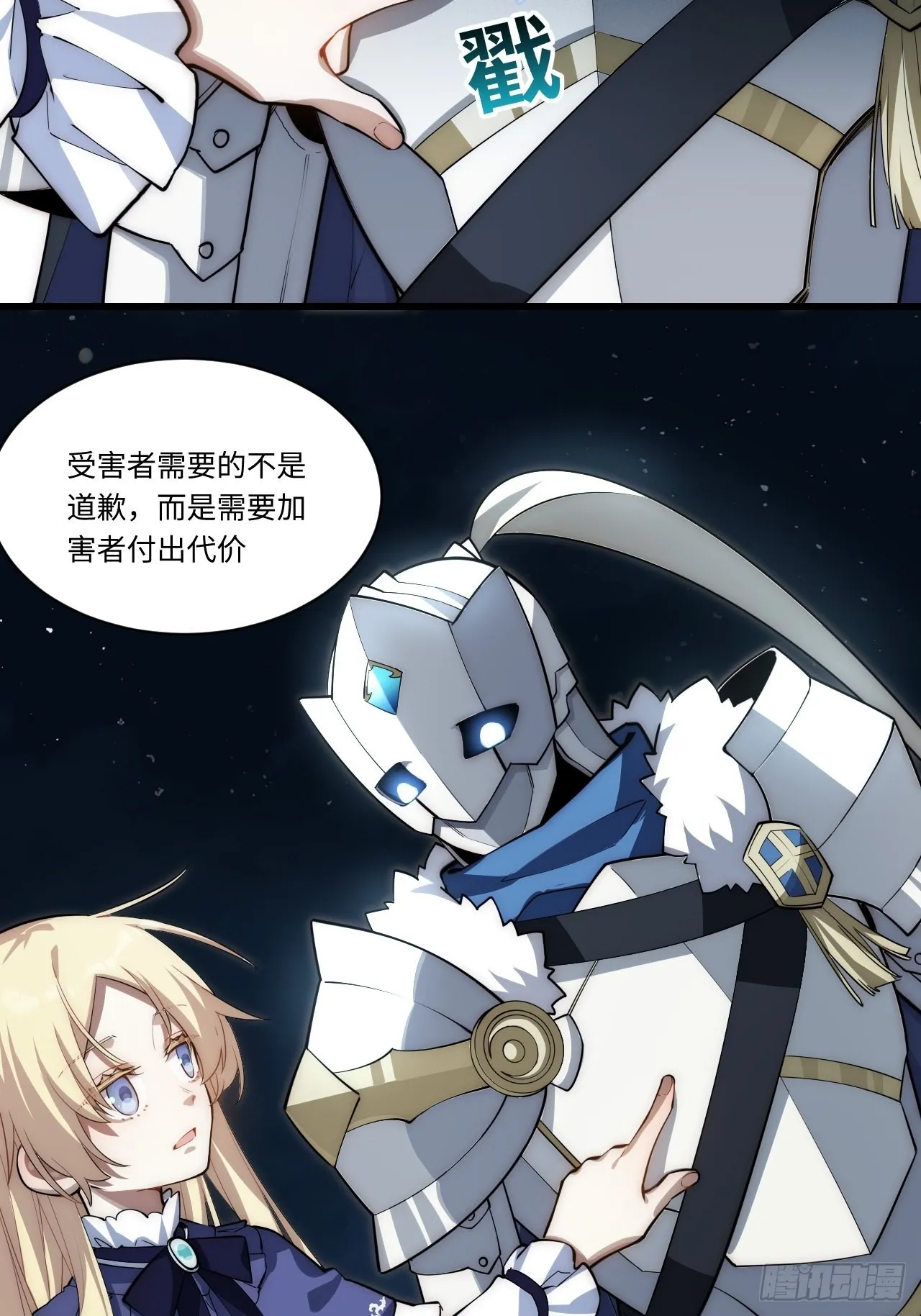 93.治国之策 第15页