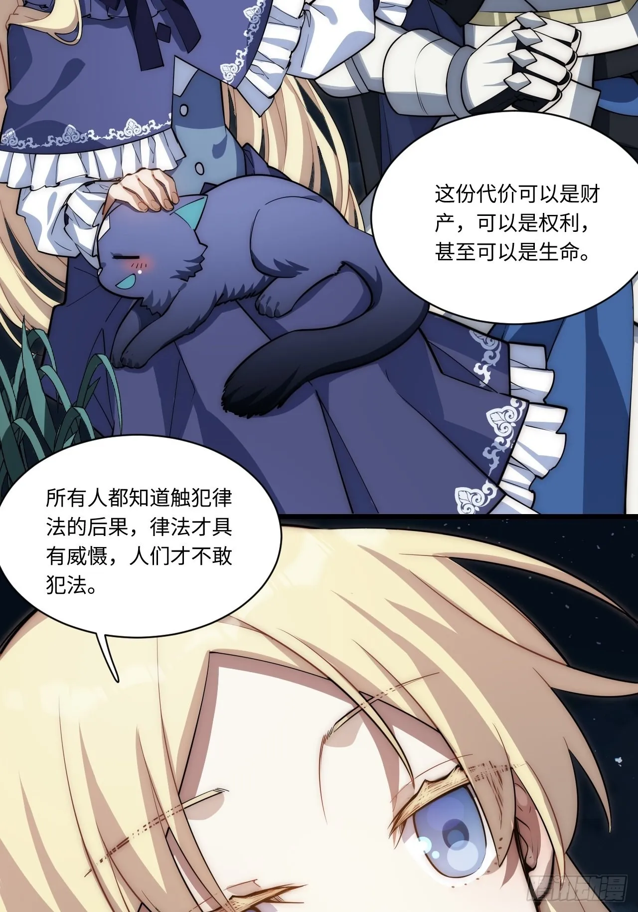 93.治国之策 第16页