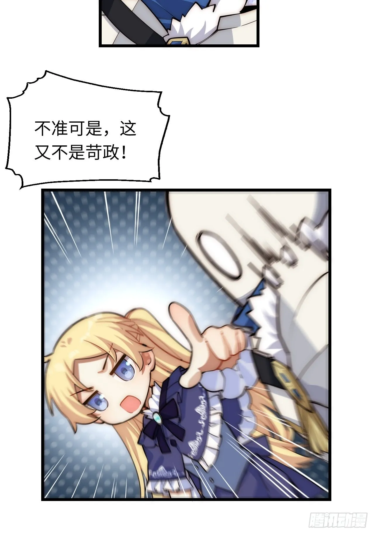 93.治国之策 第18页