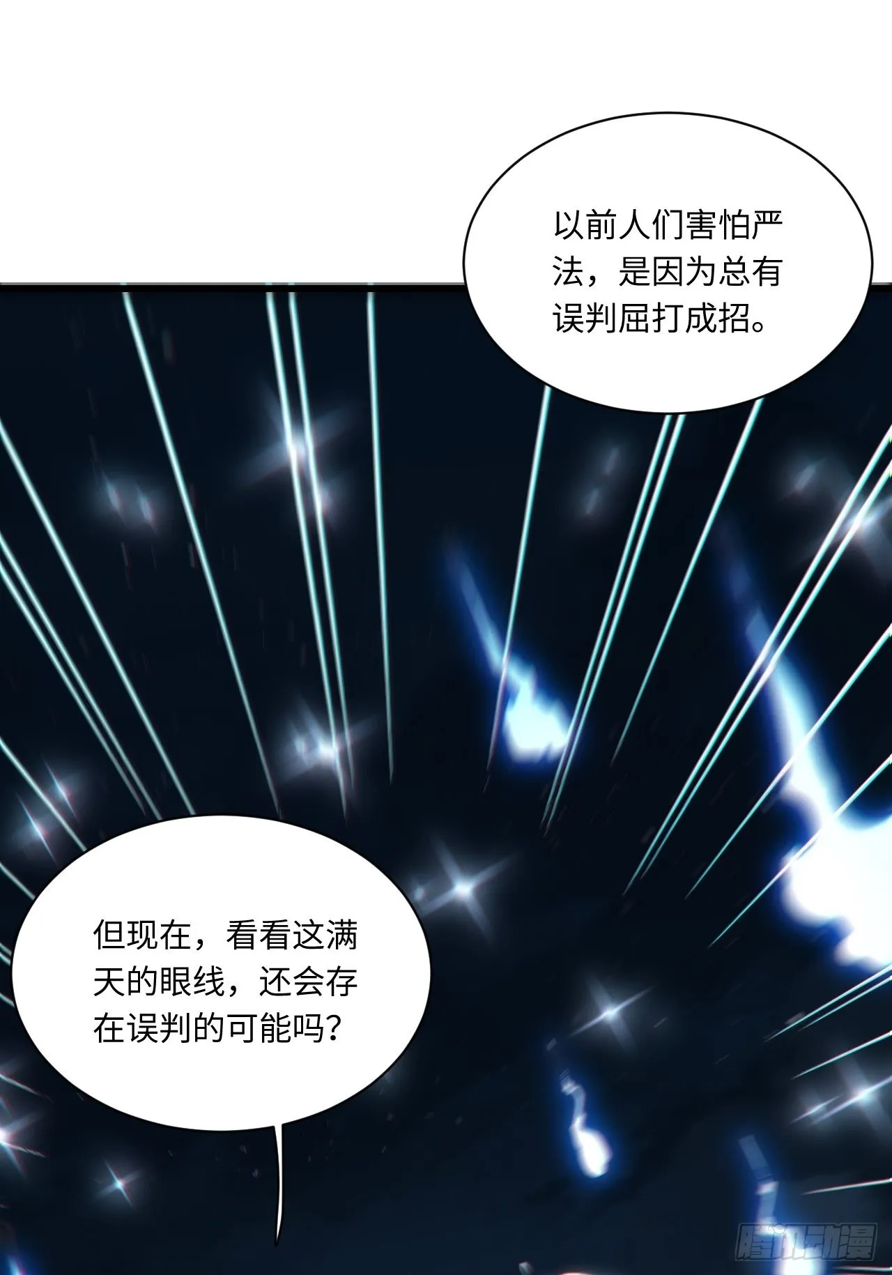 93.治国之策 第19页