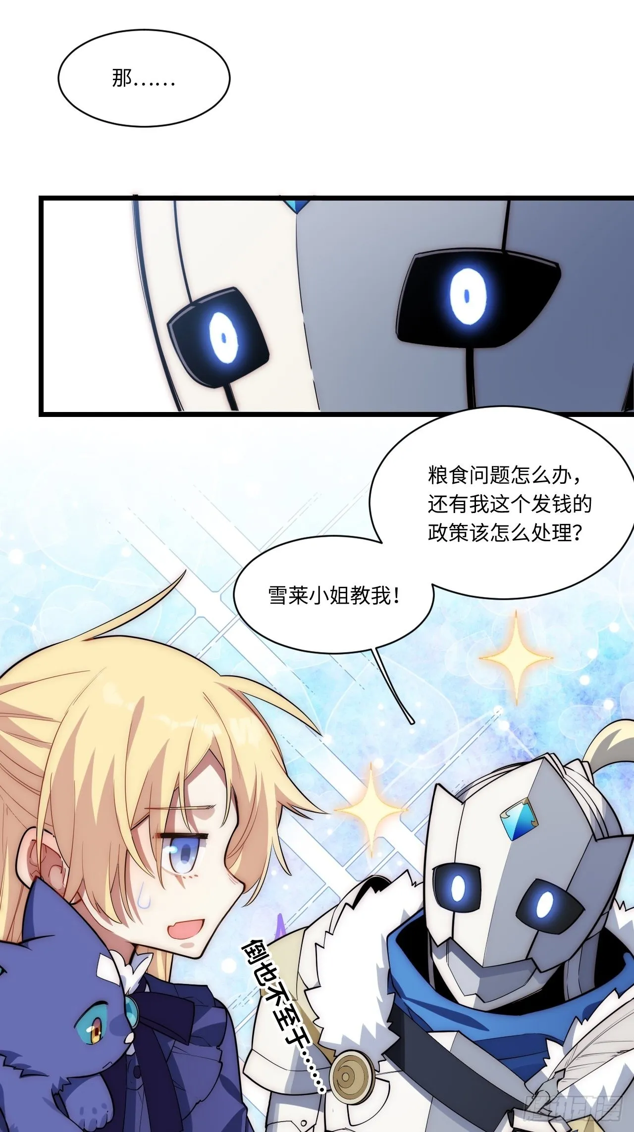93.治国之策 第21页