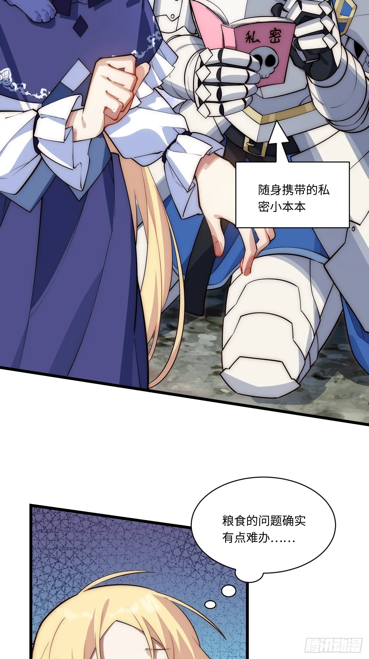 93.治国之策 第22页