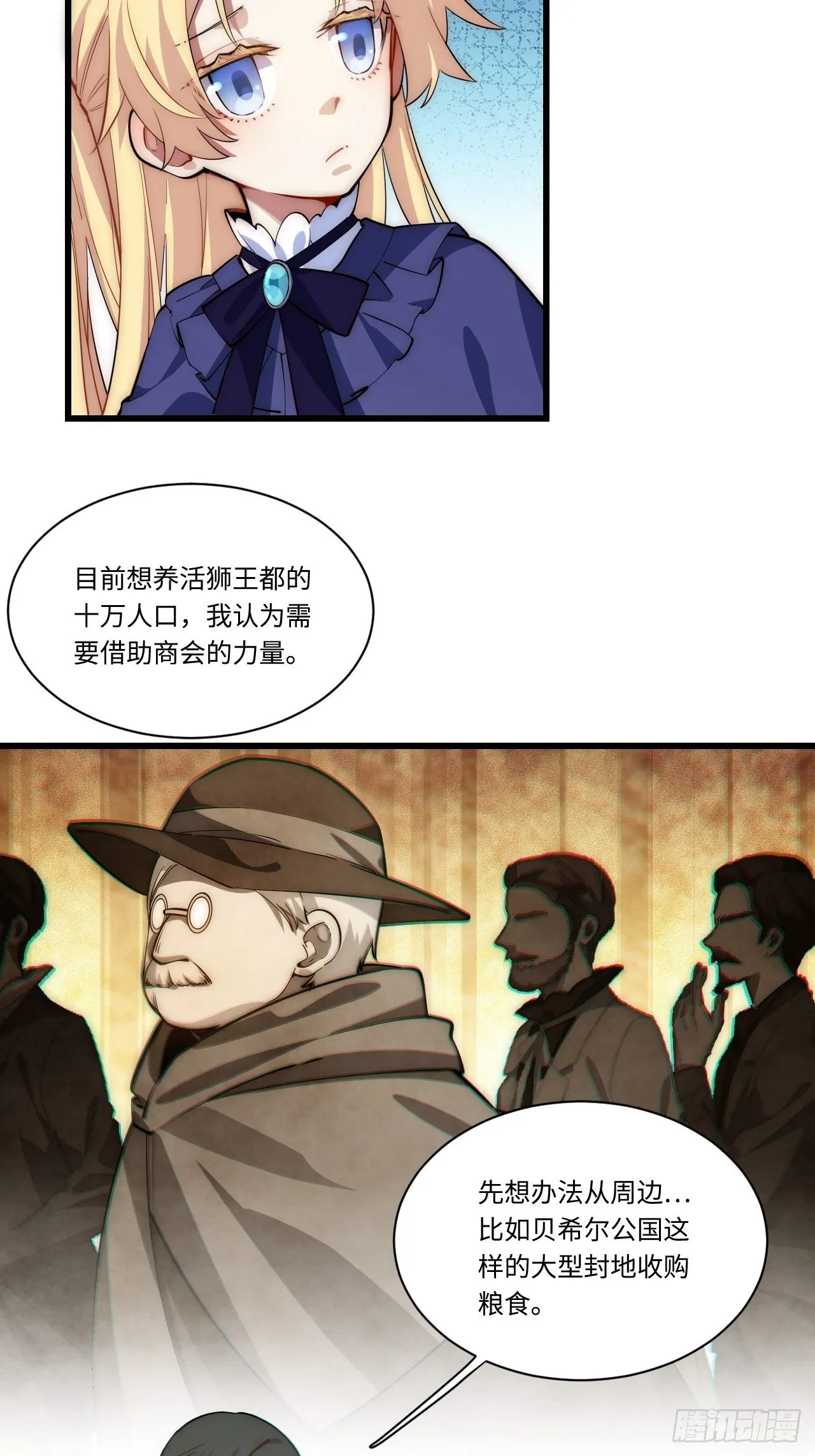 93.治国之策 第23页