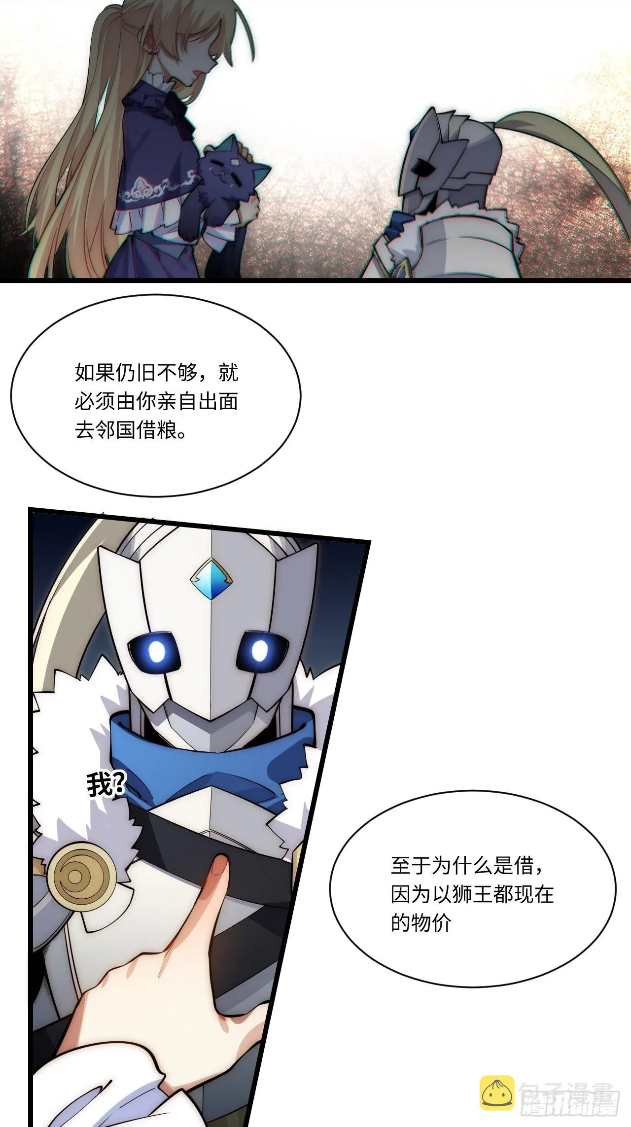 93.治国之策 第24页