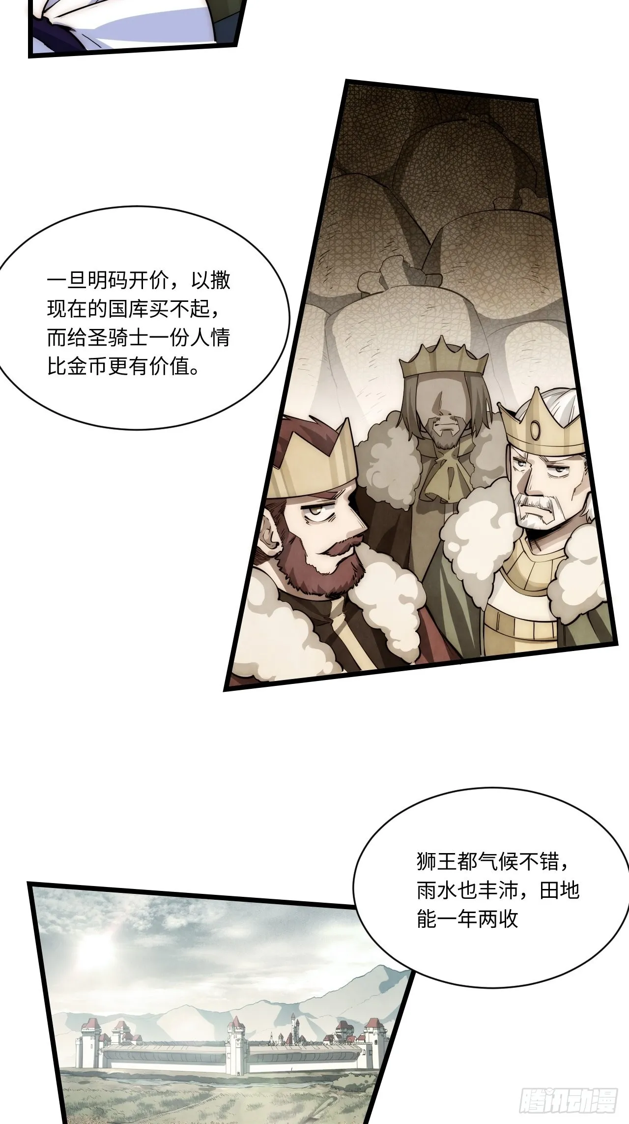 93.治国之策 第25页