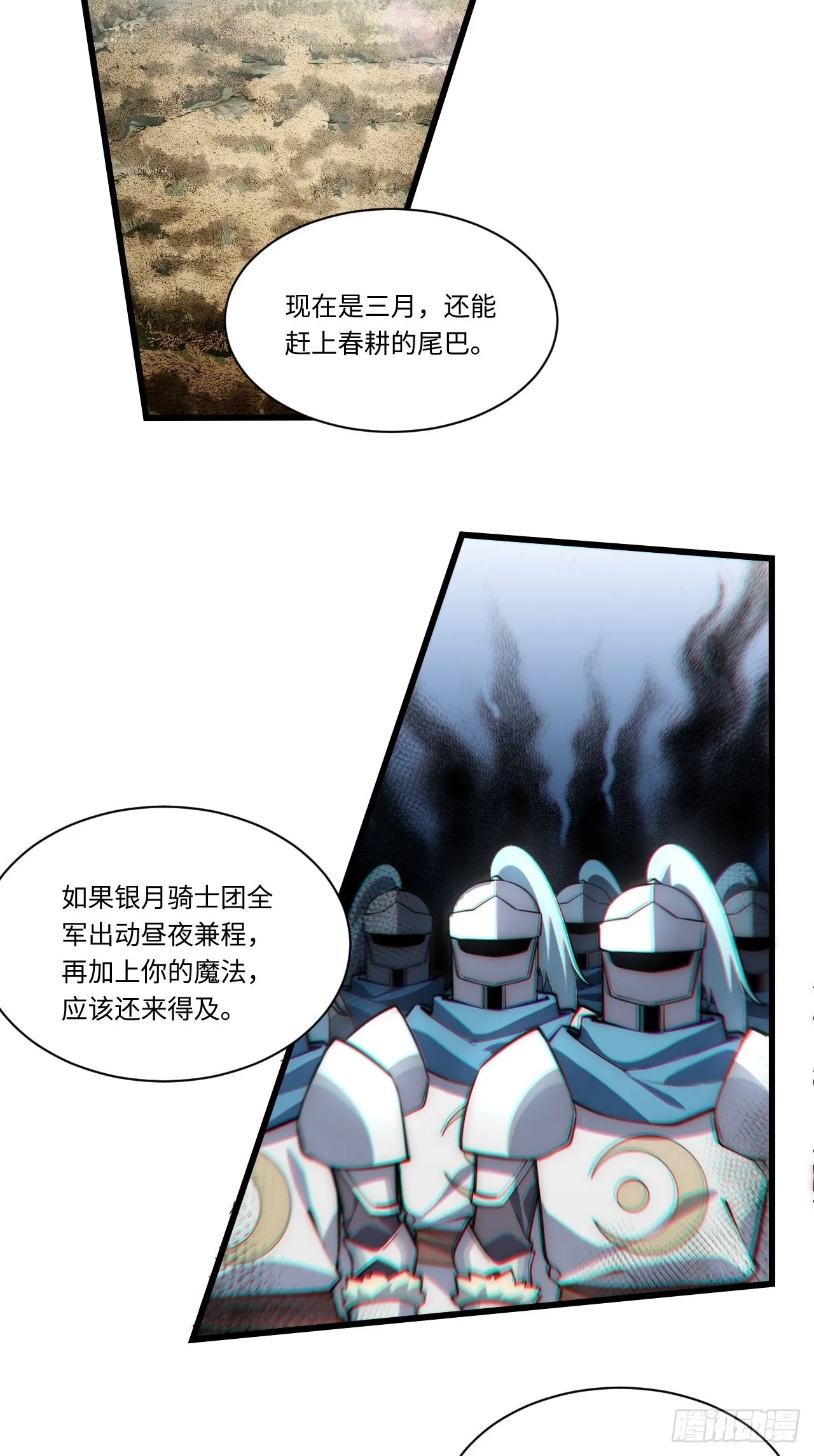 93.治国之策 第26页