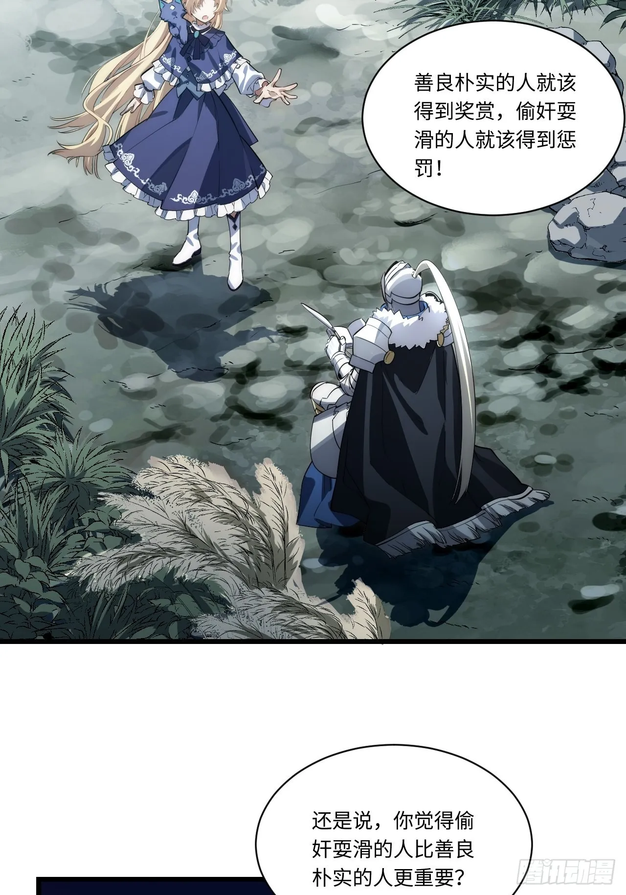 93.治国之策 第30页