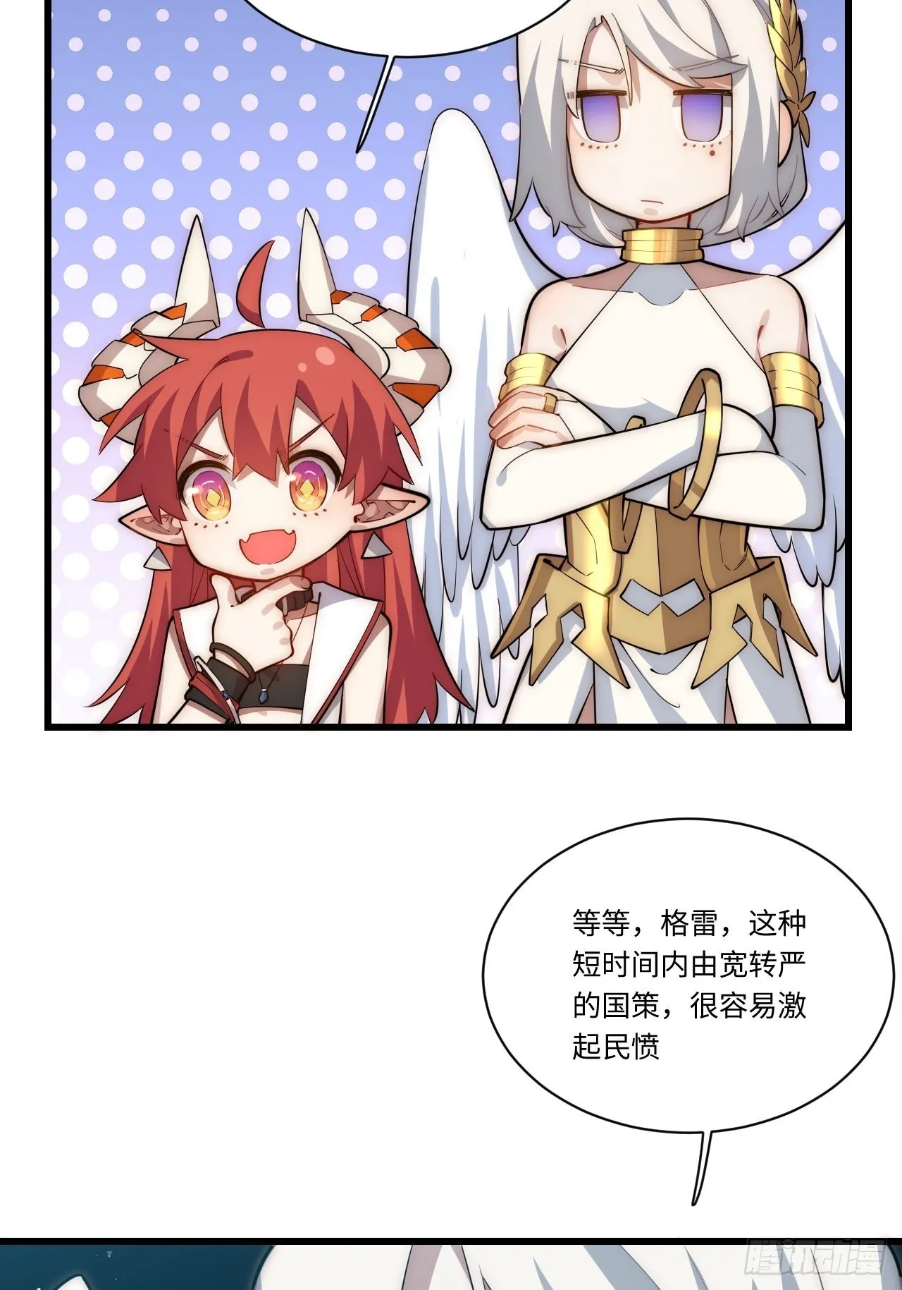 93.治国之策 第33页