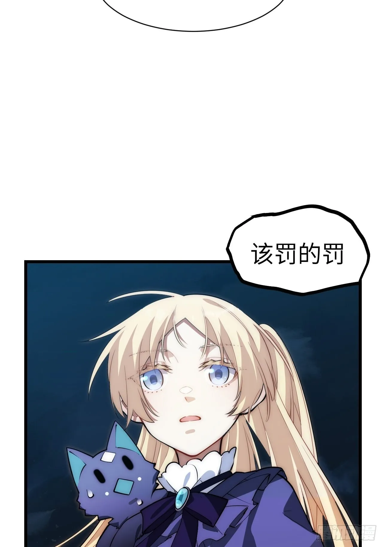 93.治国之策 第35页
