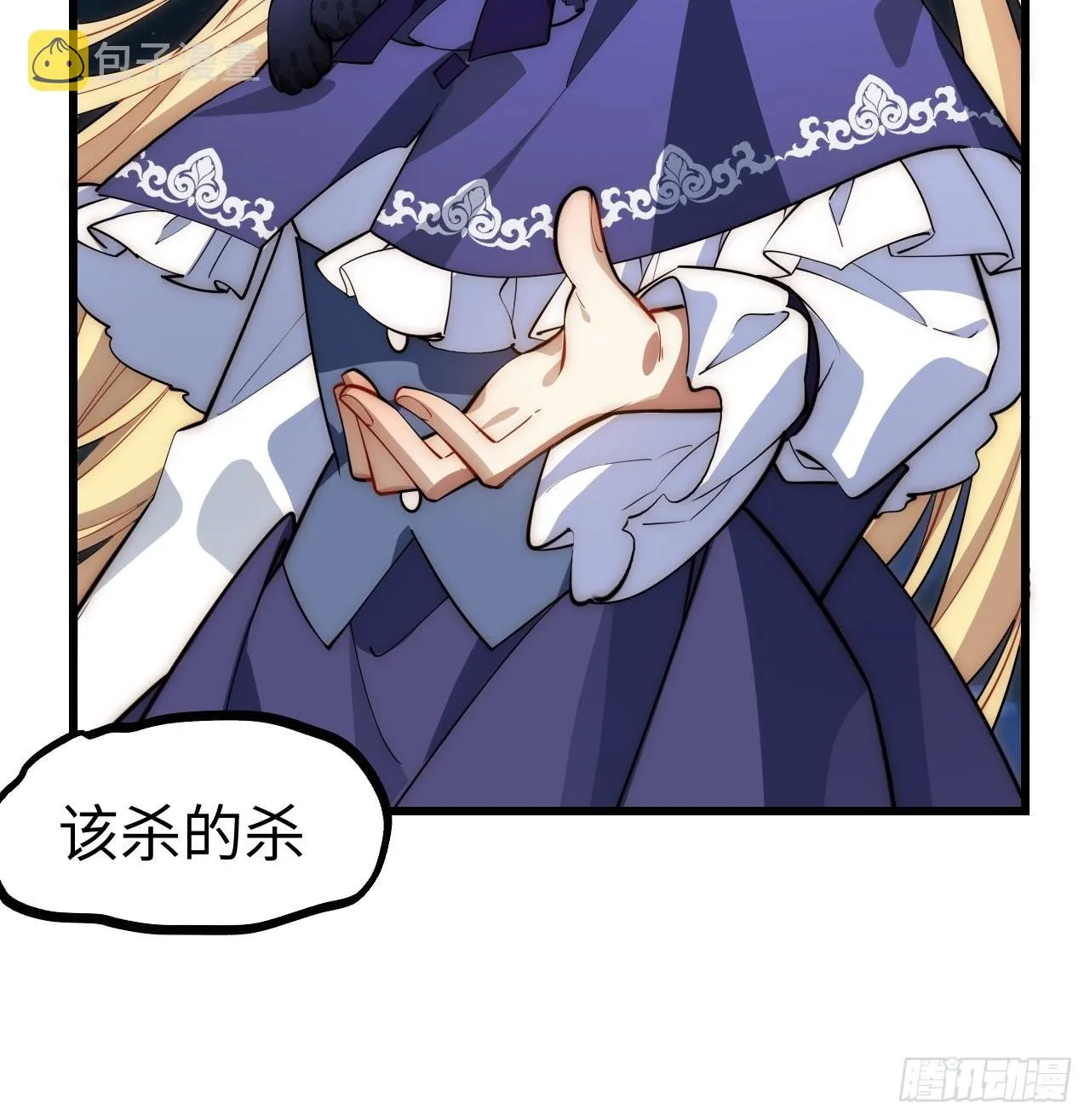 93.治国之策 第36页