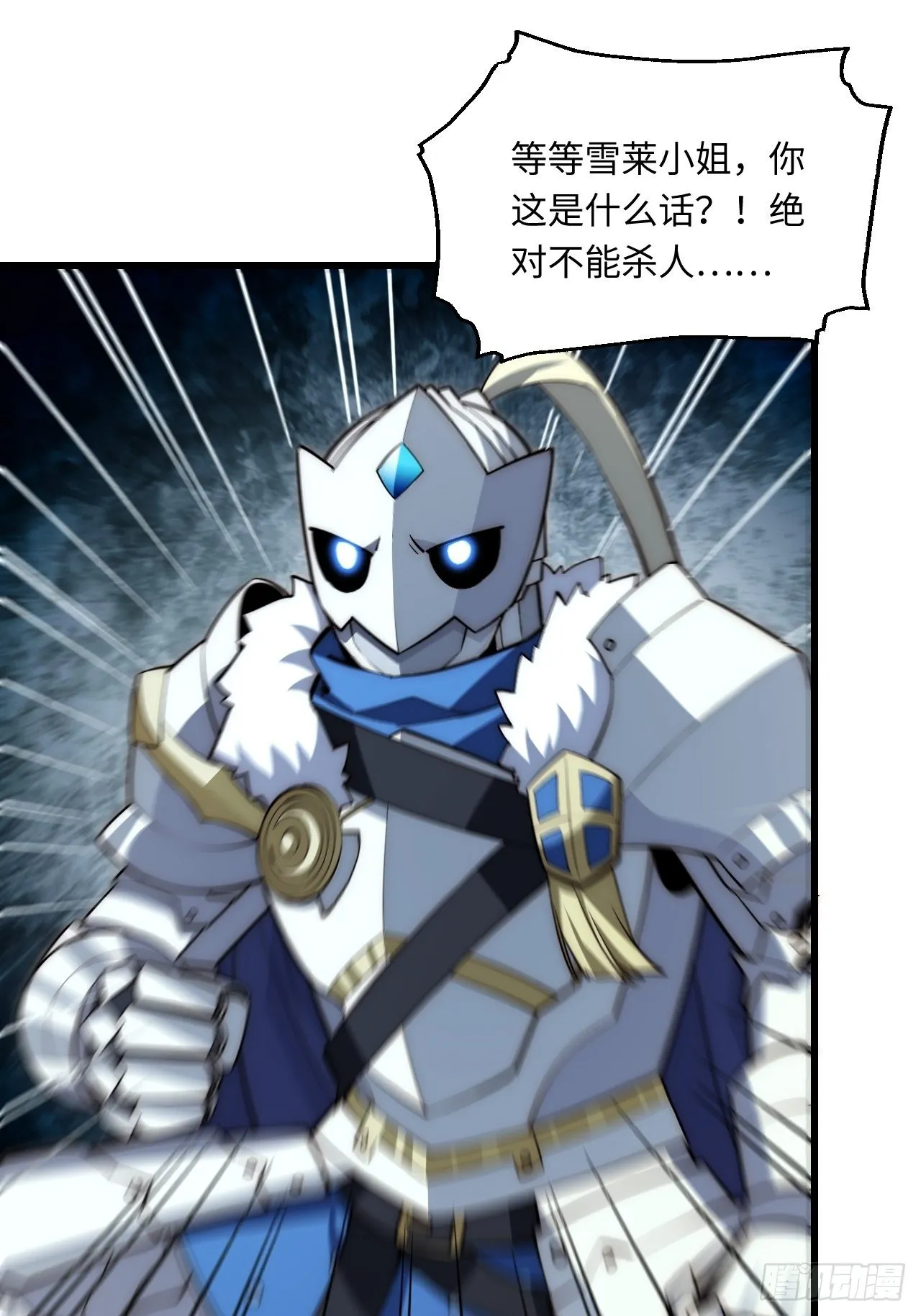93.治国之策 第37页