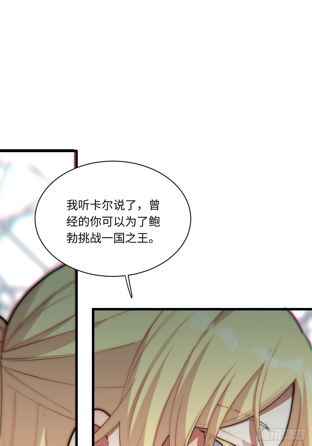 93.治国之策 第42页