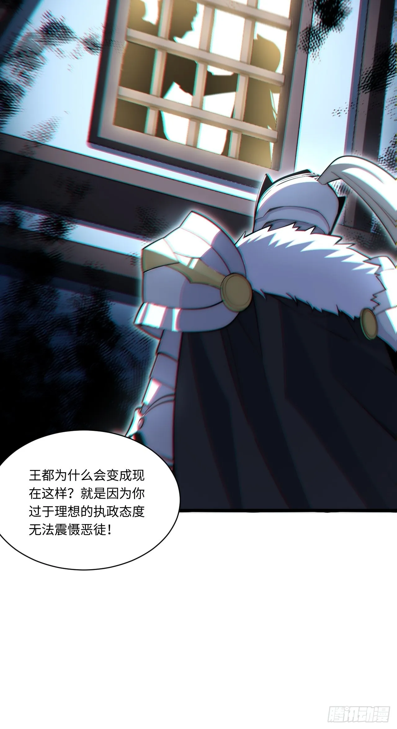 93.治国之策 第44页