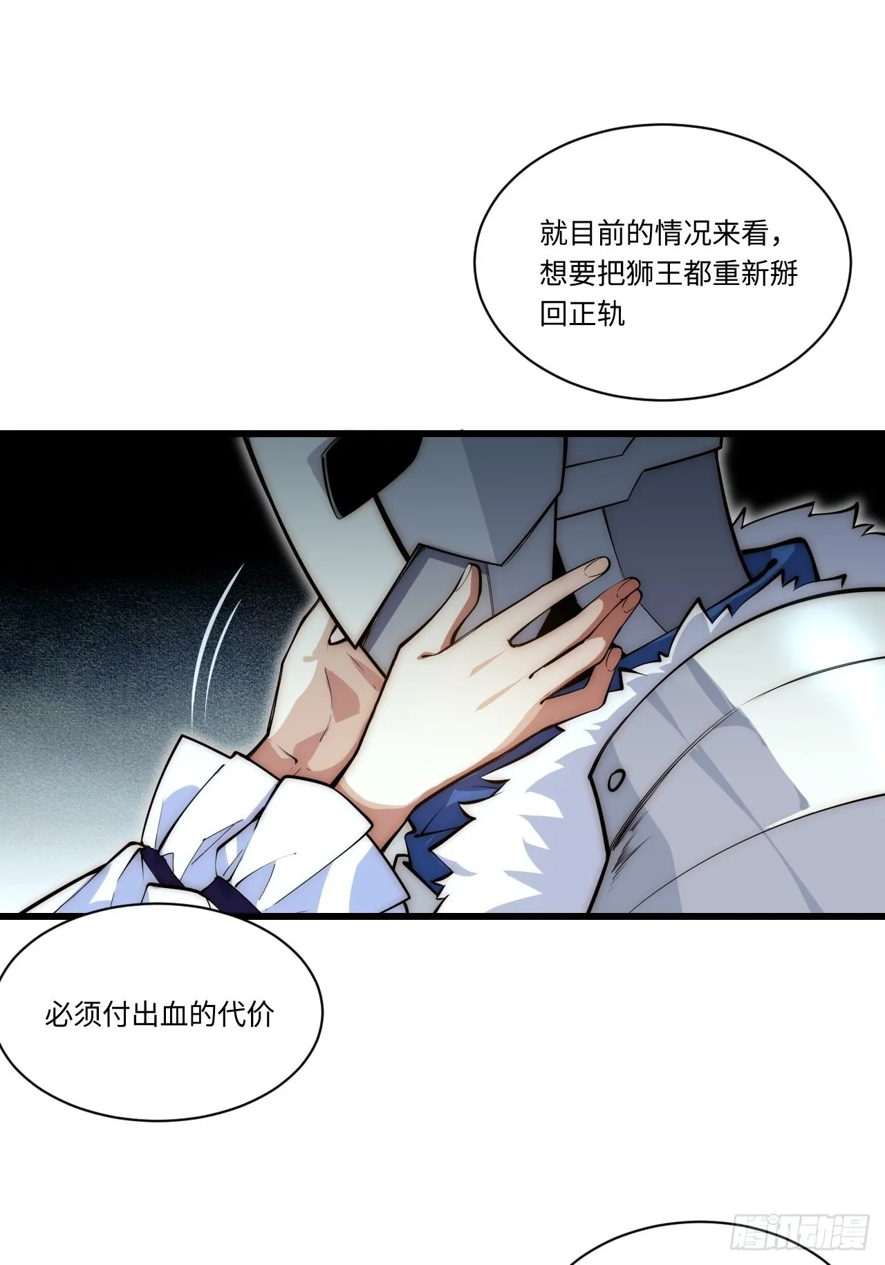 93.治国之策 第47页