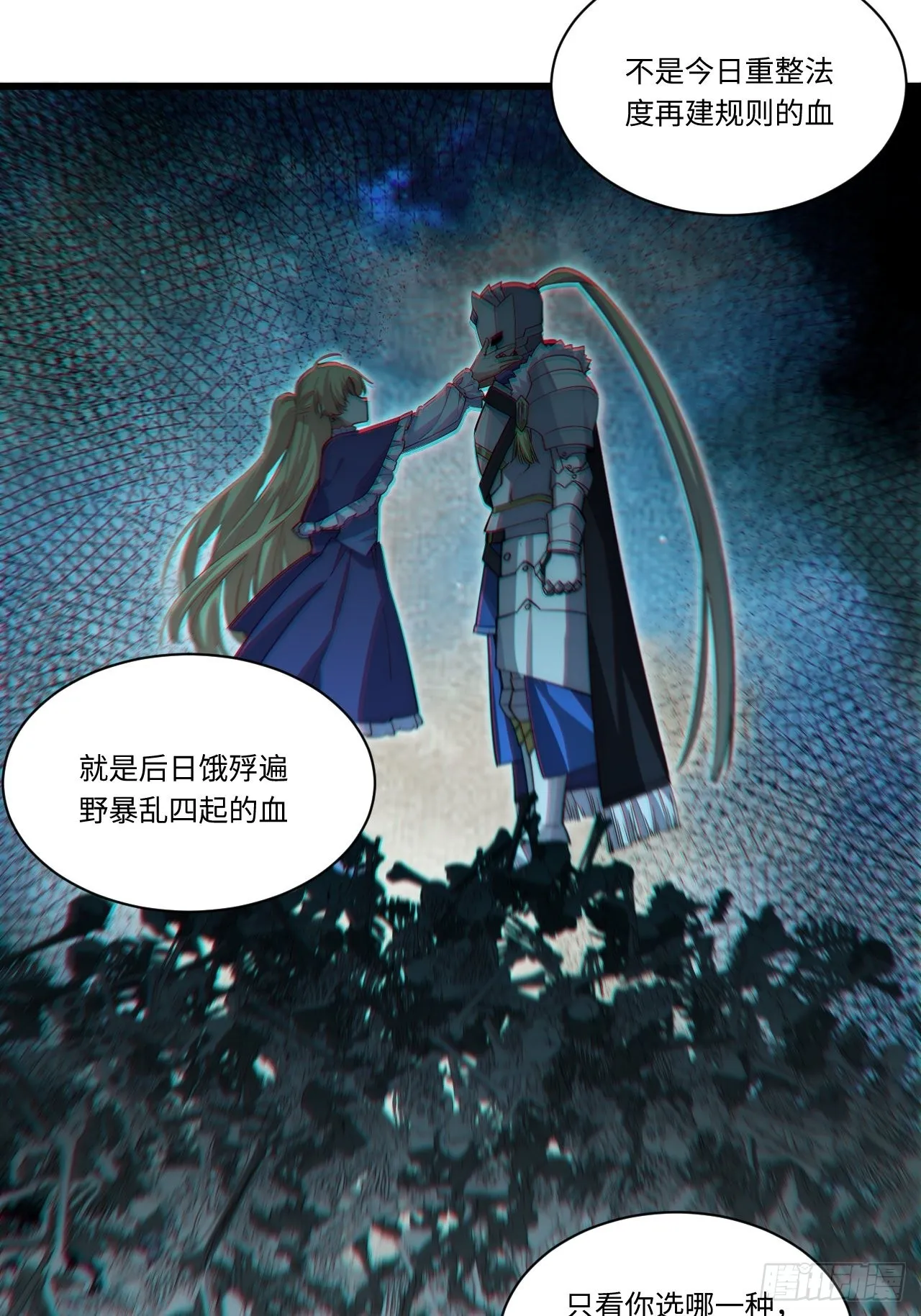 93.治国之策 第48页
