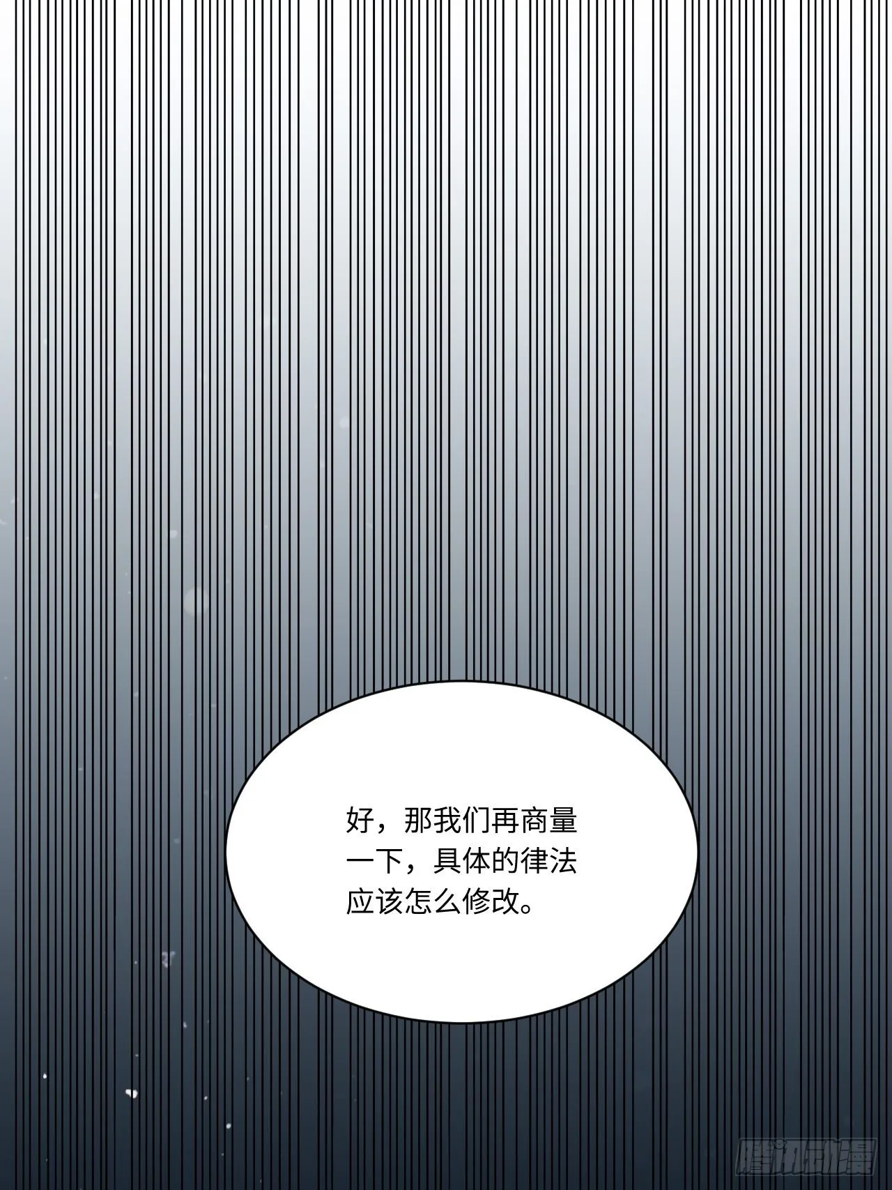 93.治国之策 第54页