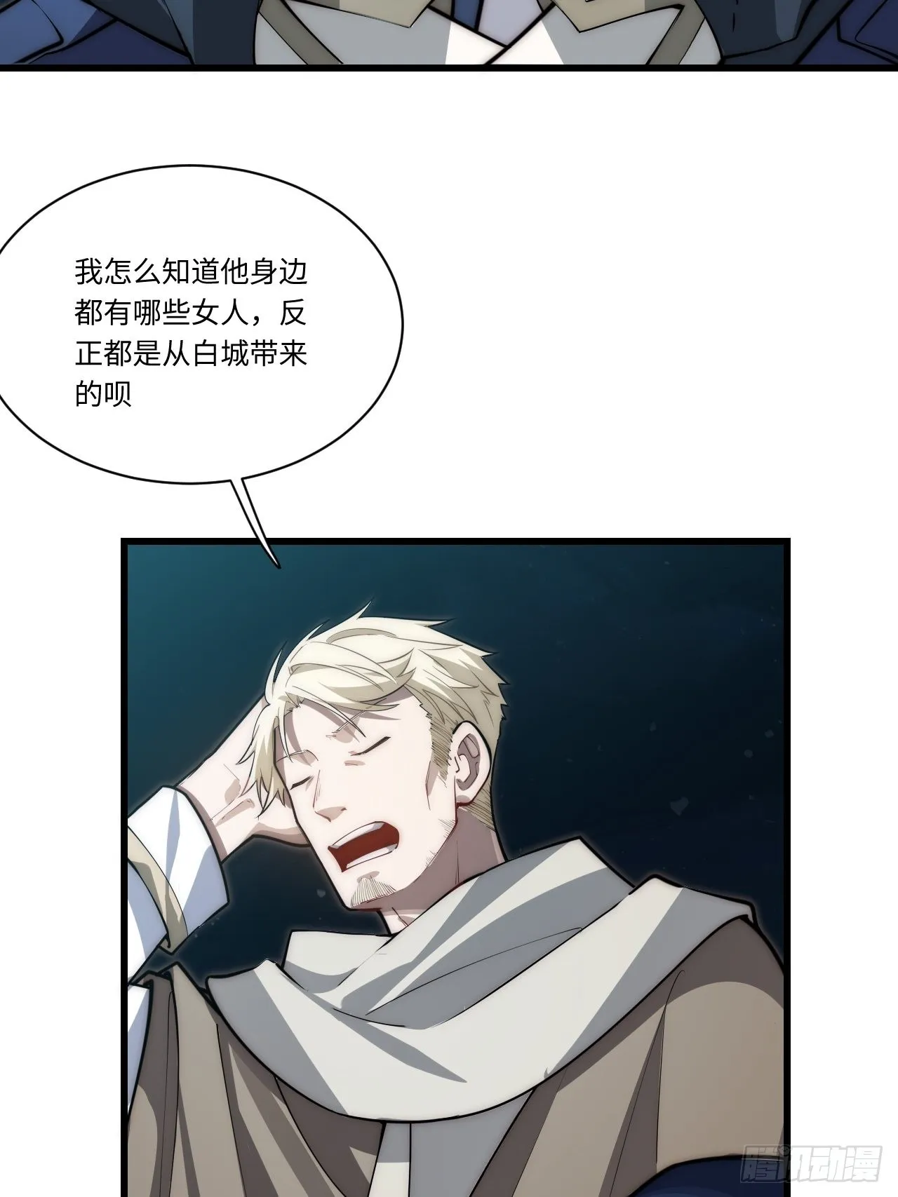93.治国之策 第58页