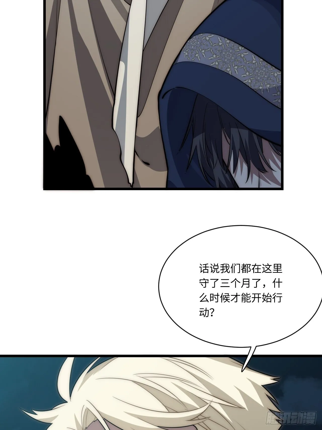 93.治国之策 第59页
