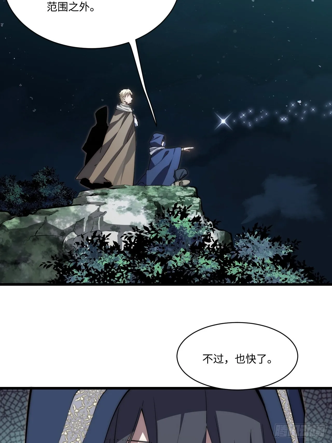 93.治国之策 第61页