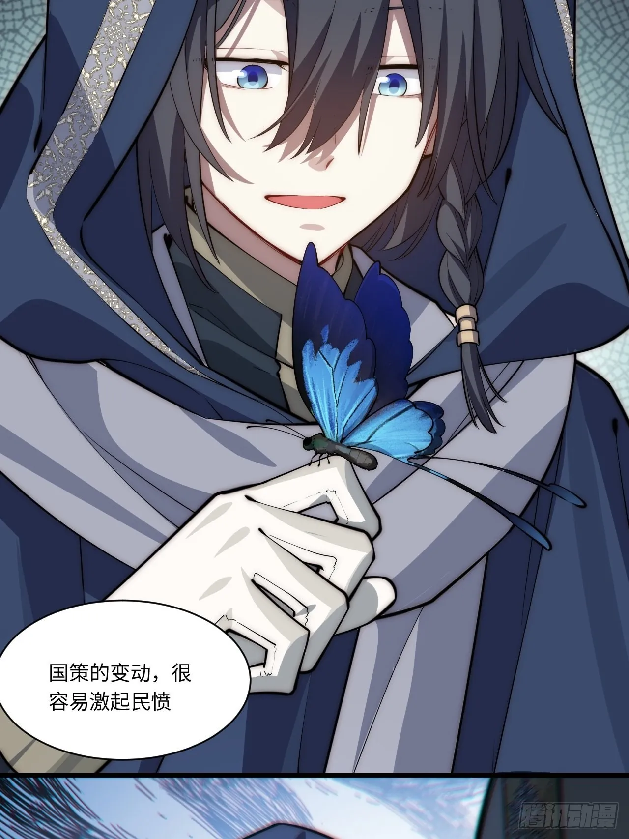 93.治国之策 第62页