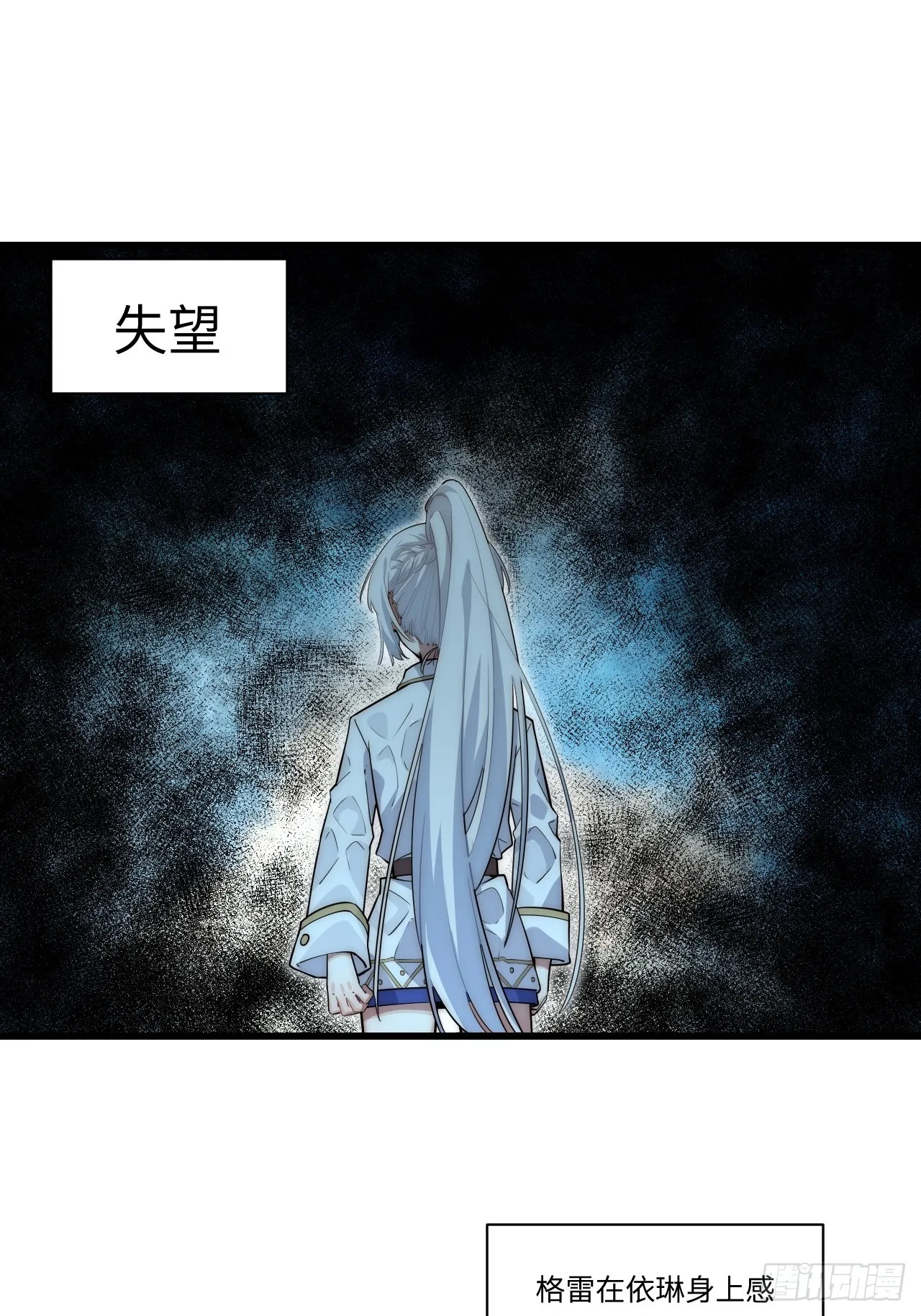 91.连锁反应 第3页
