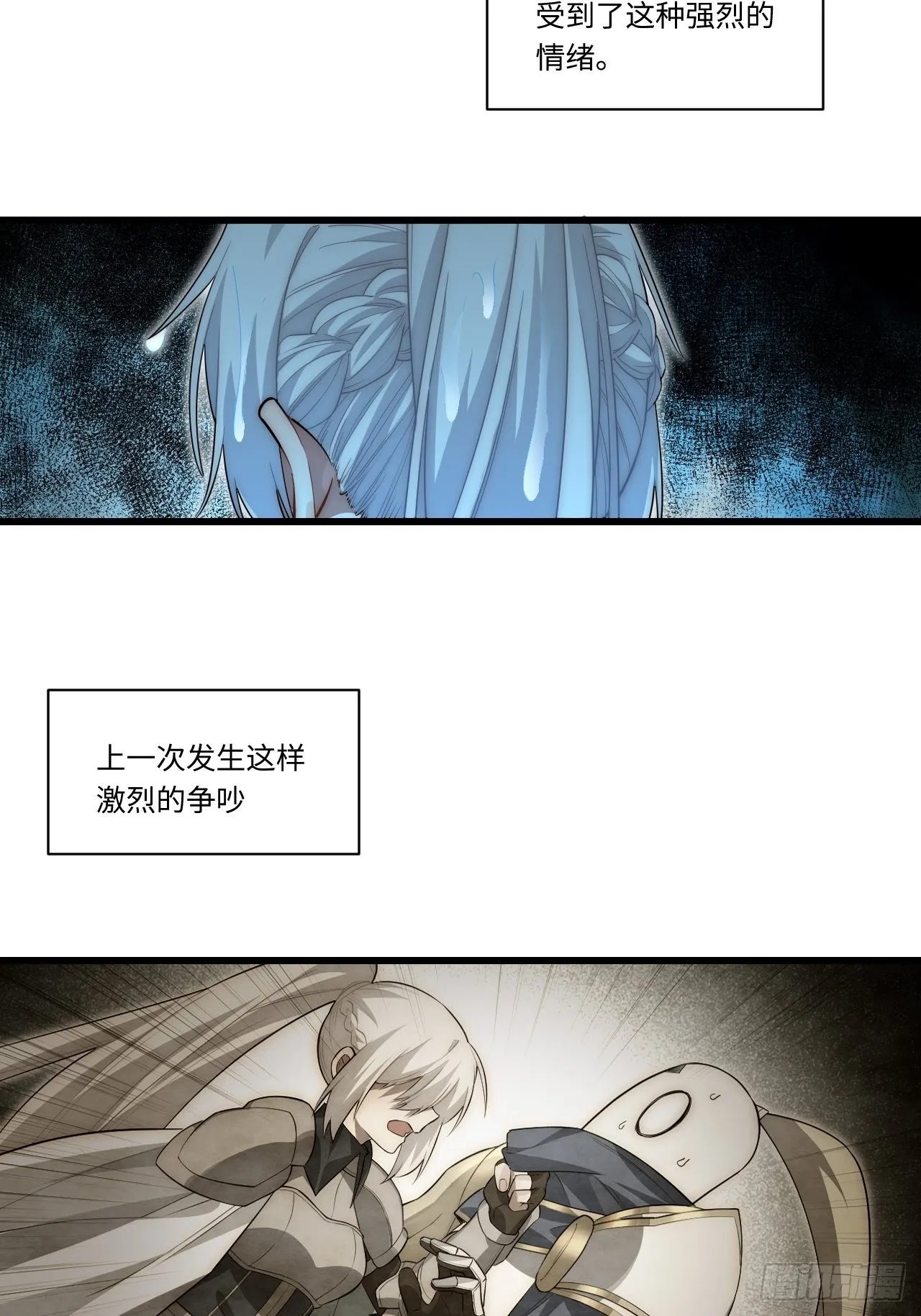 91.连锁反应 第4页