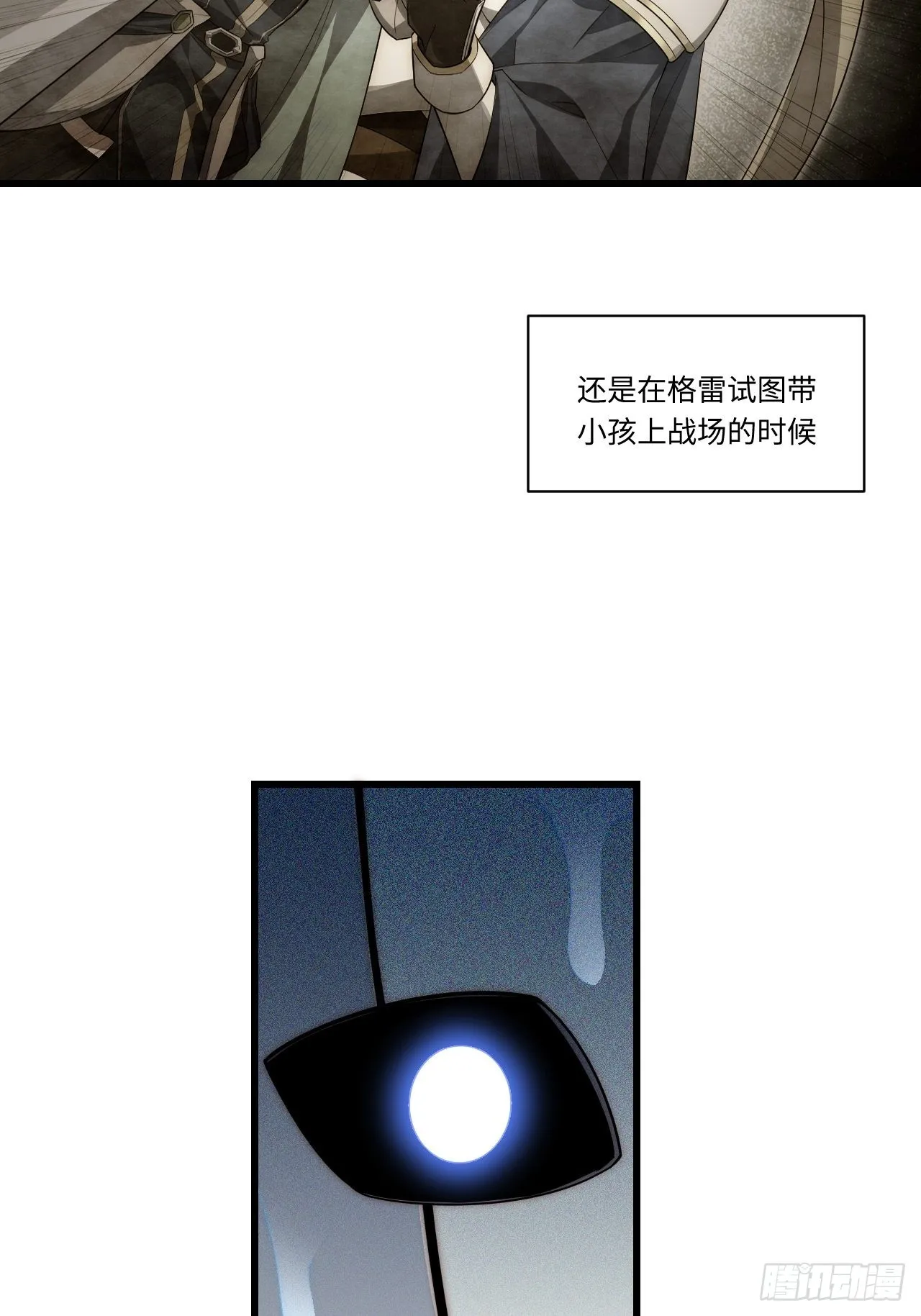 91.连锁反应 第5页