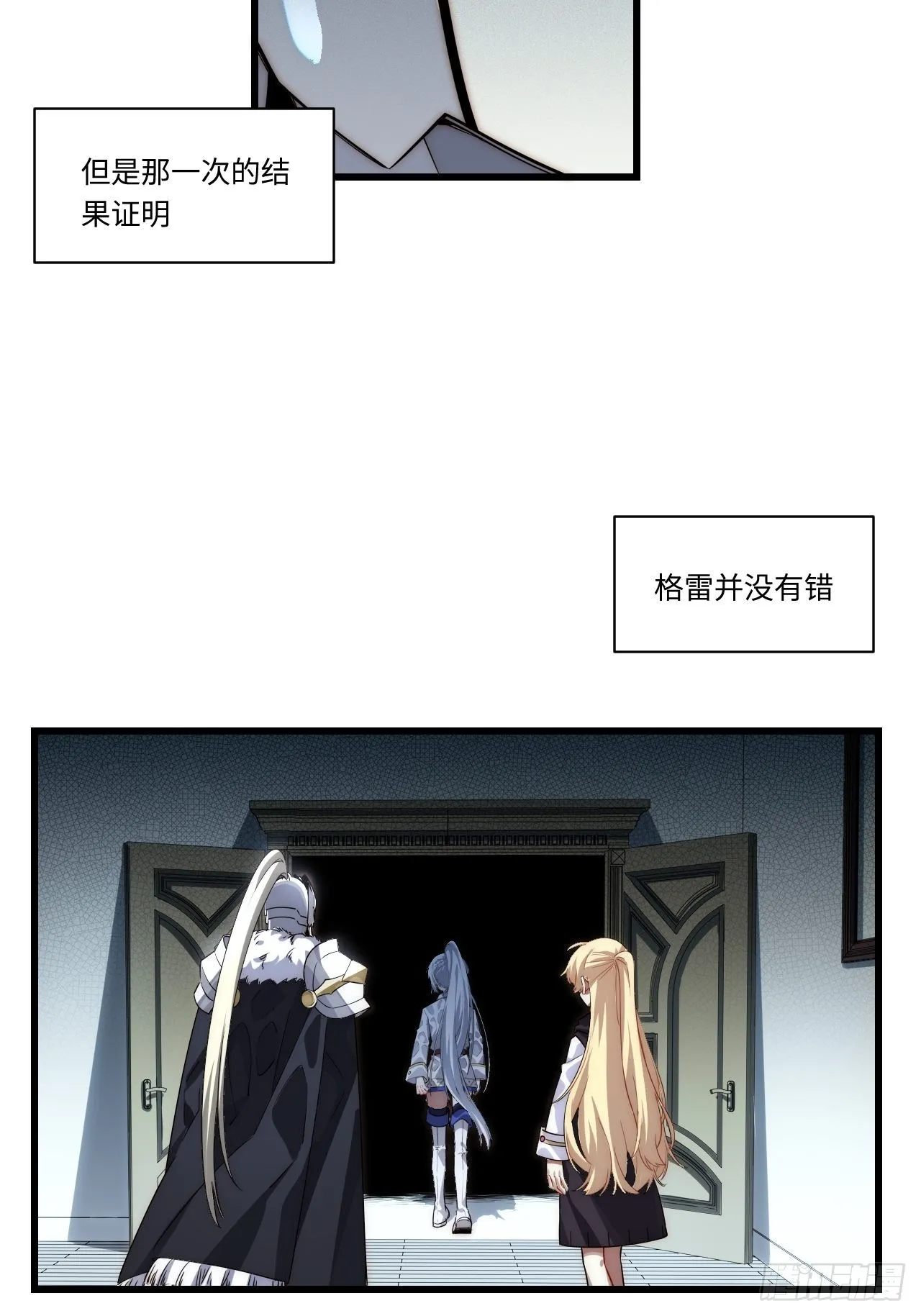 91.连锁反应 第6页