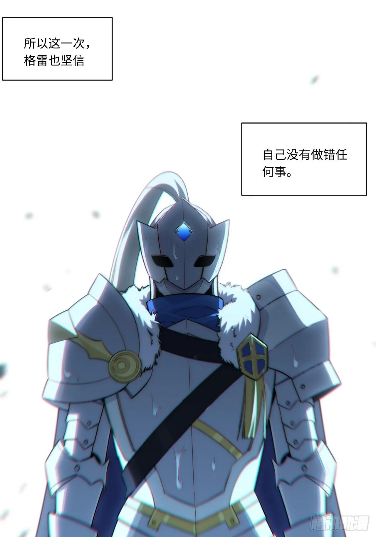 91.连锁反应 第7页
