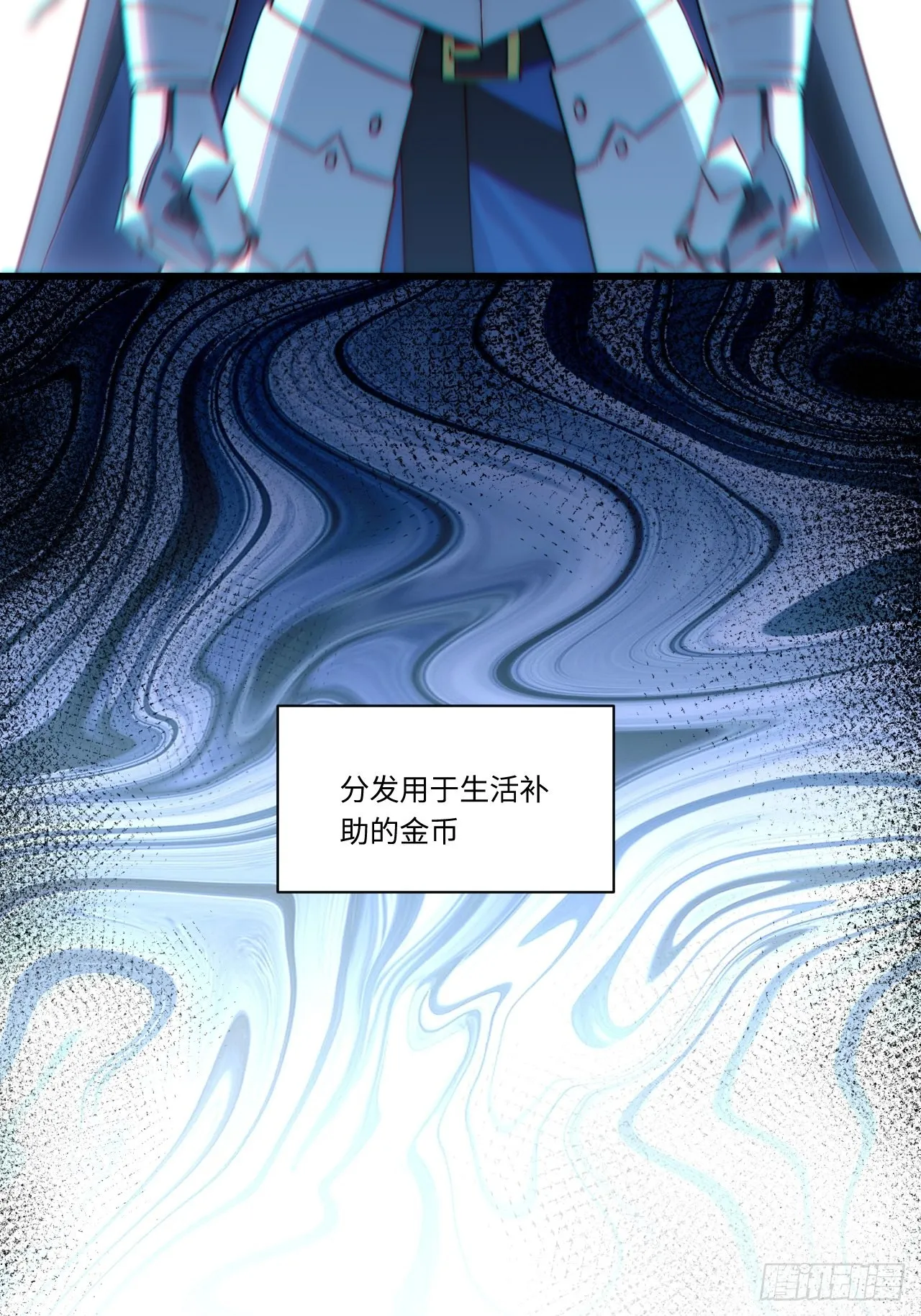 91.连锁反应 第8页