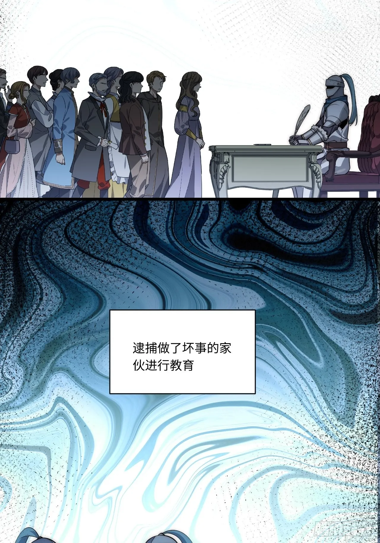 91.连锁反应 第9页