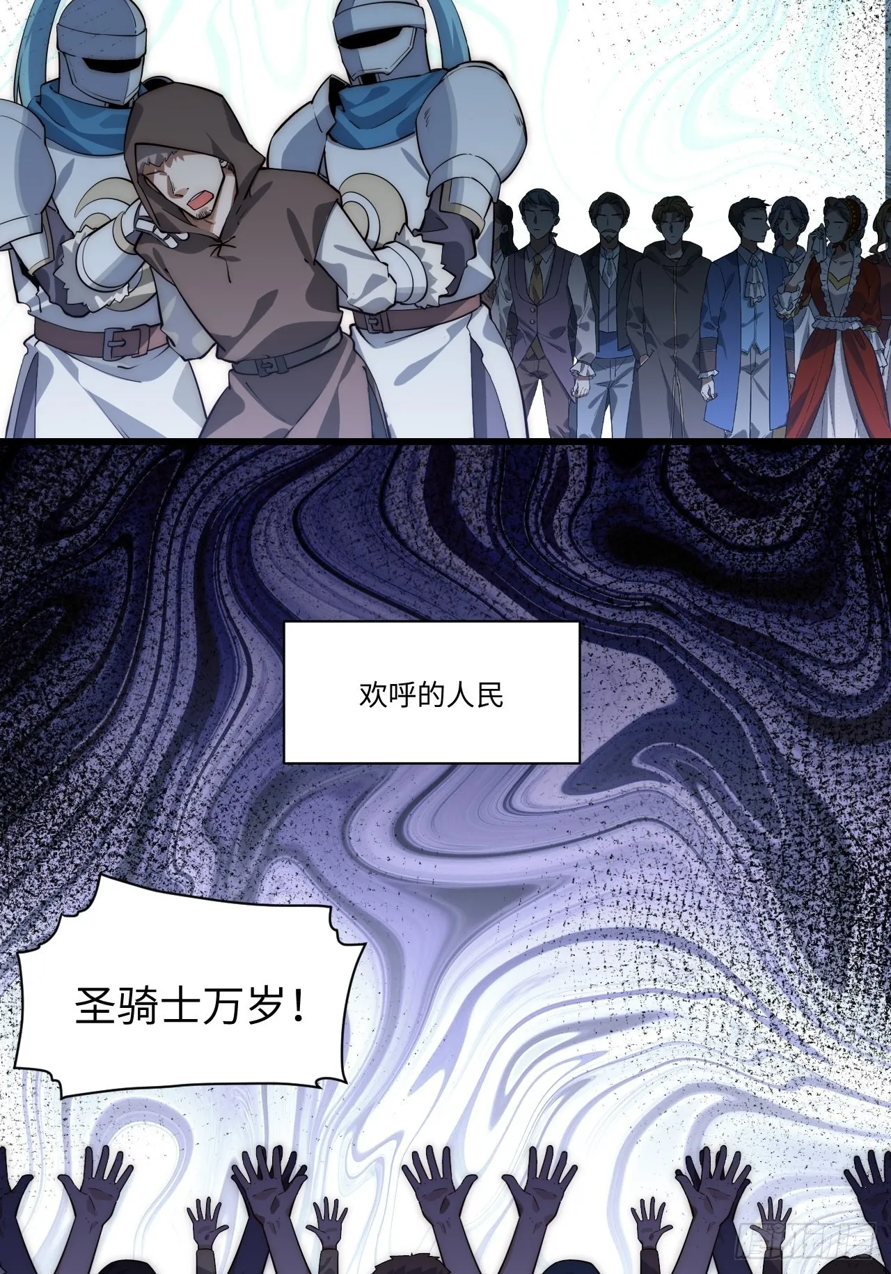 91.连锁反应 第10页
