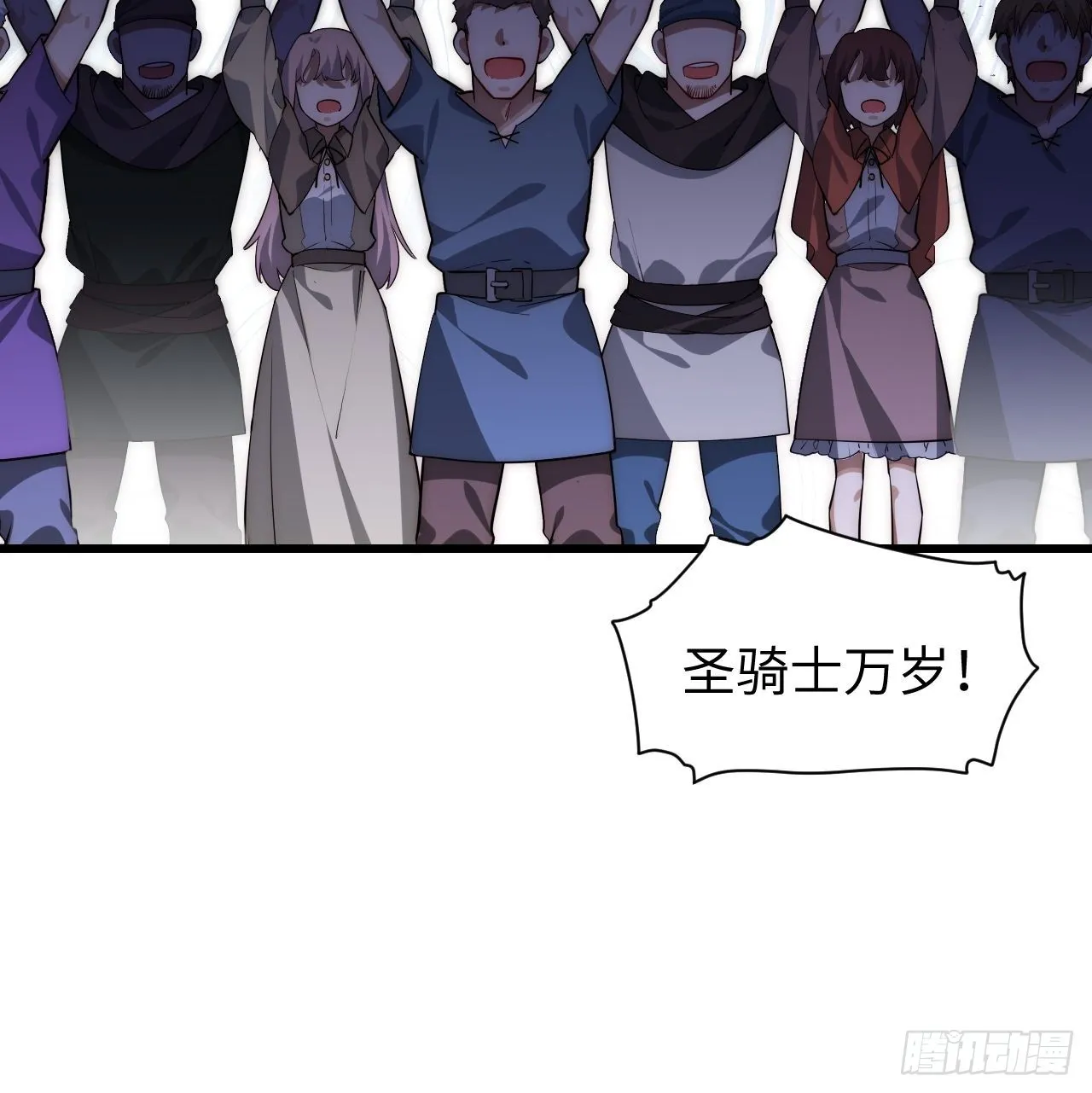 91.连锁反应 第11页