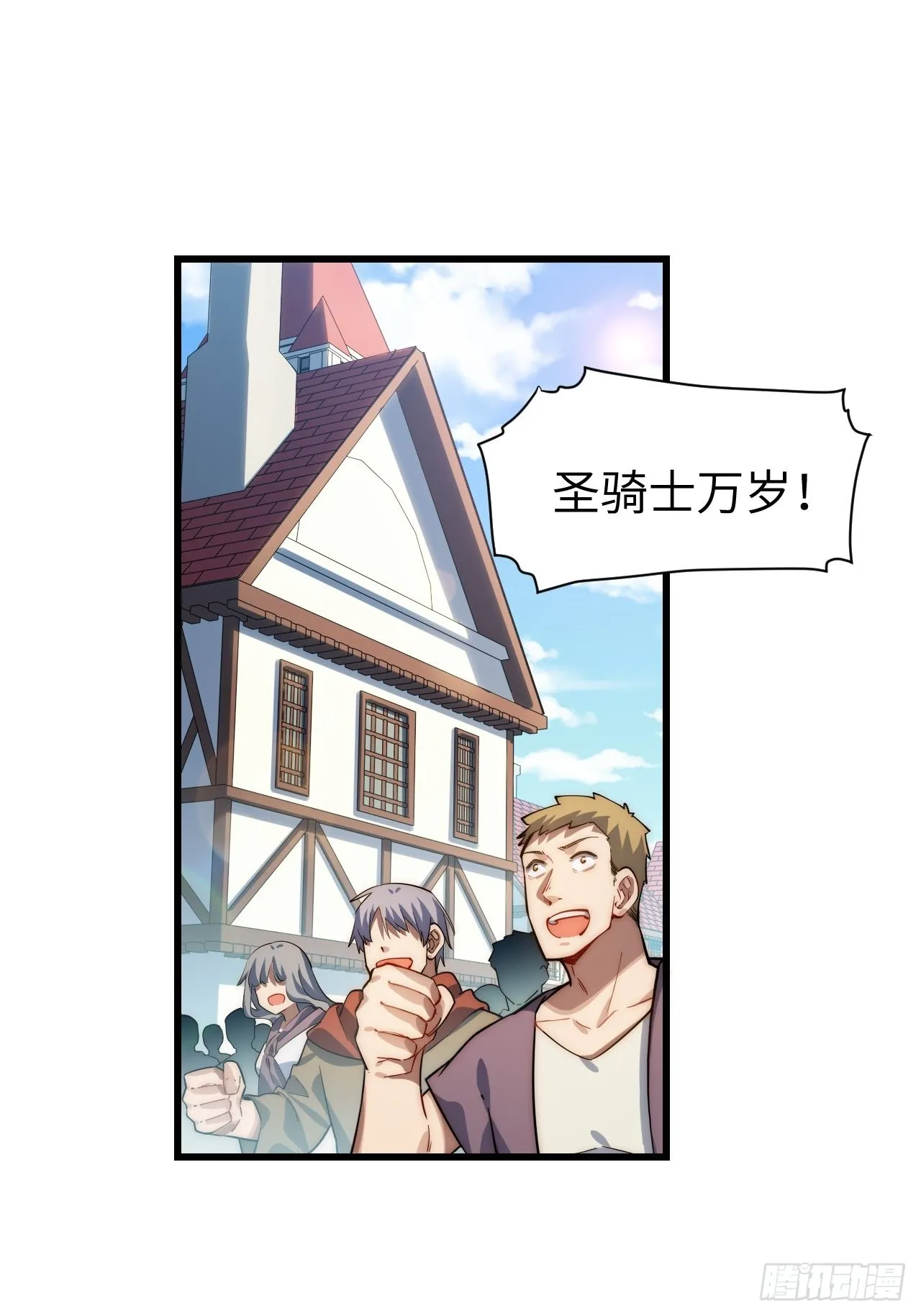 91.连锁反应 第12页