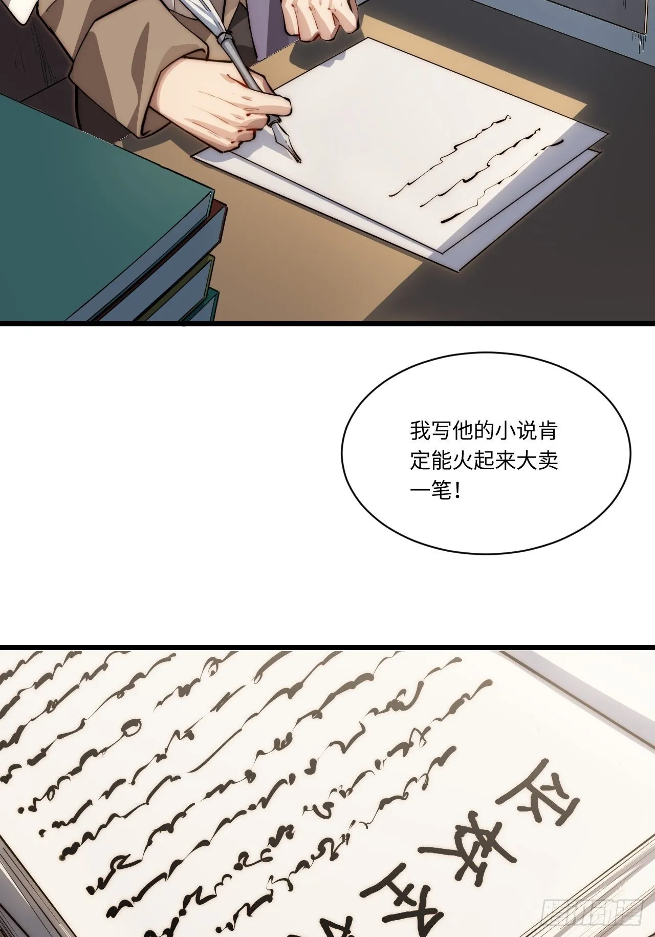 91.连锁反应 第14页