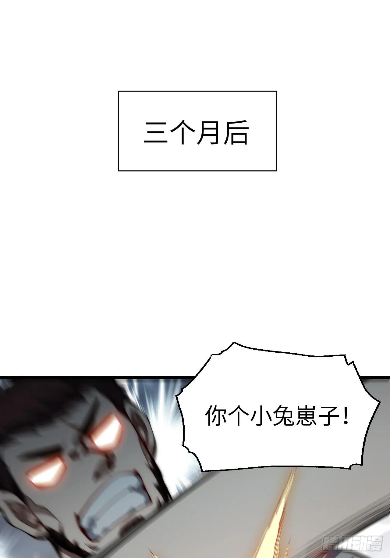 91.连锁反应 第16页