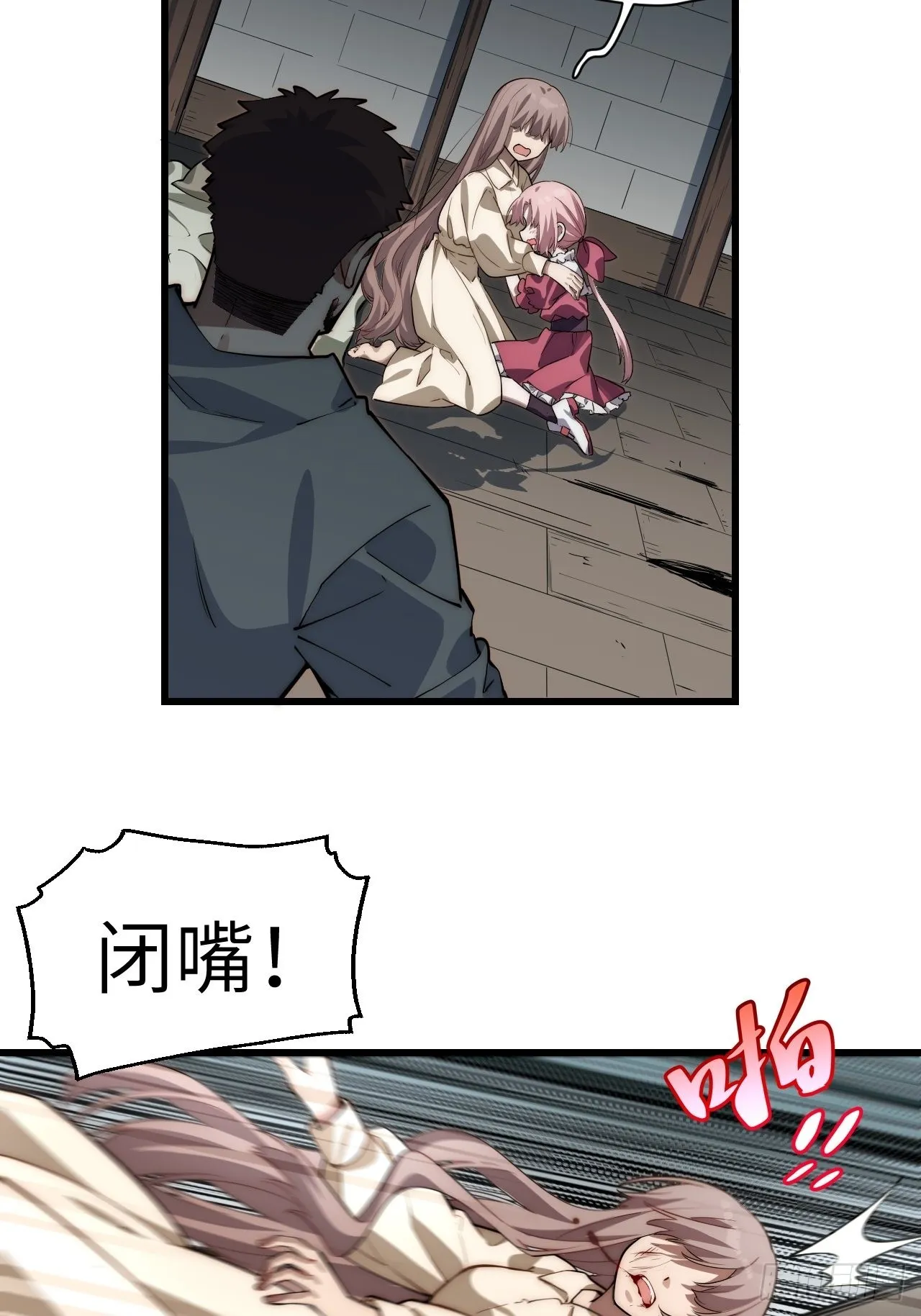 91.连锁反应 第18页