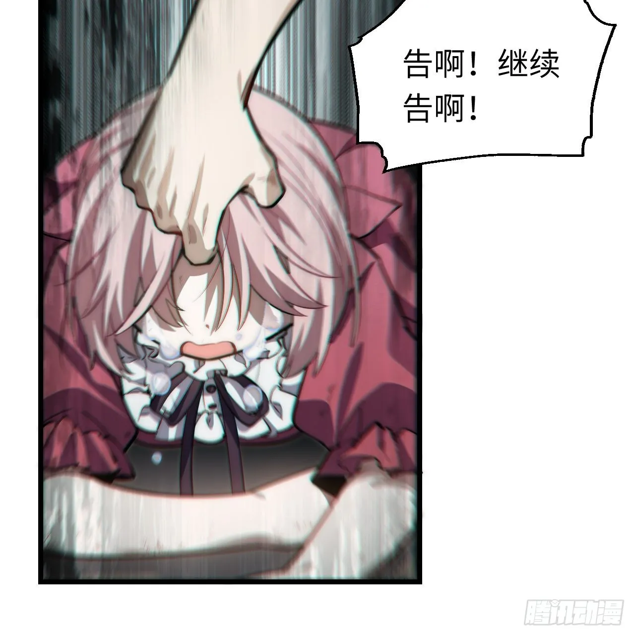 91.连锁反应 第20页